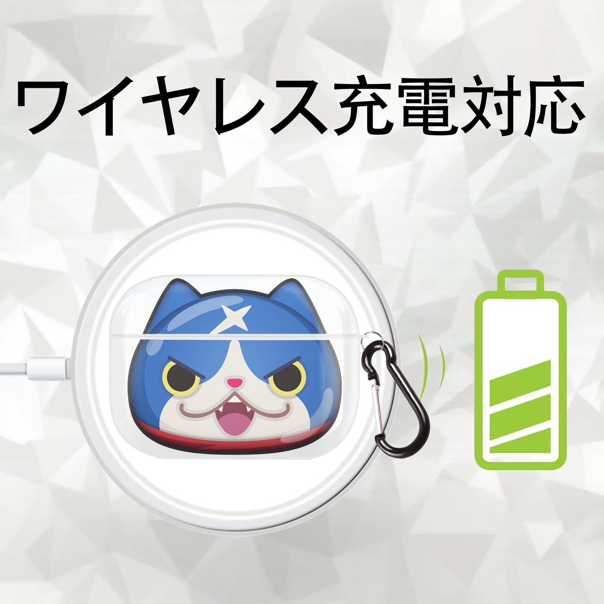 妖怪ウォッチ Yo-kai Watch 【AirPods Pro用】ハードシェル保護ケース 耐衝撃・防指紋・カラビナ付き商品仕様