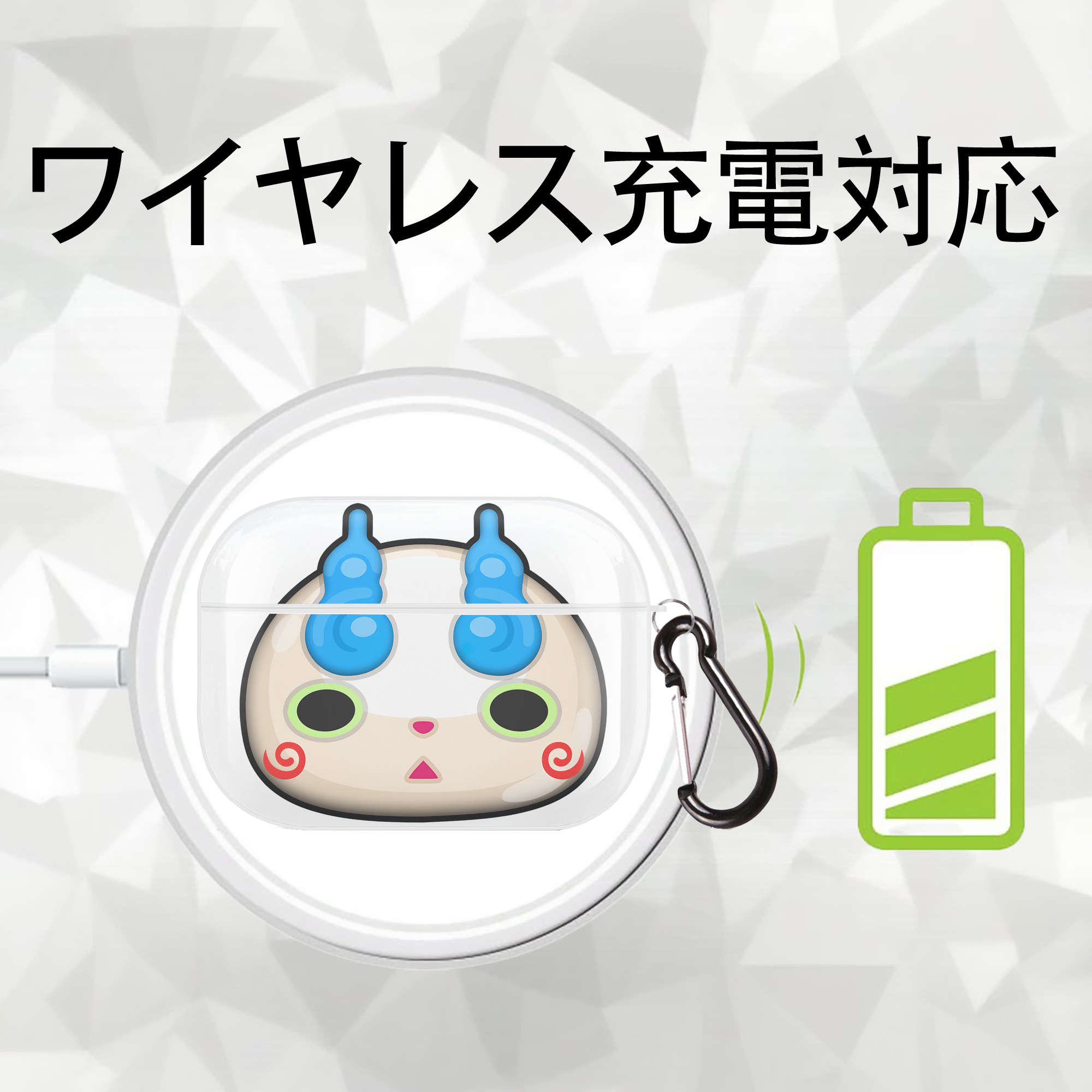 妖怪ウォッチ Yo-kai Watch 【AirPods Pro用】ハードシェル保護ケース 耐衝撃・防指紋・カラビナ付き商品仕様