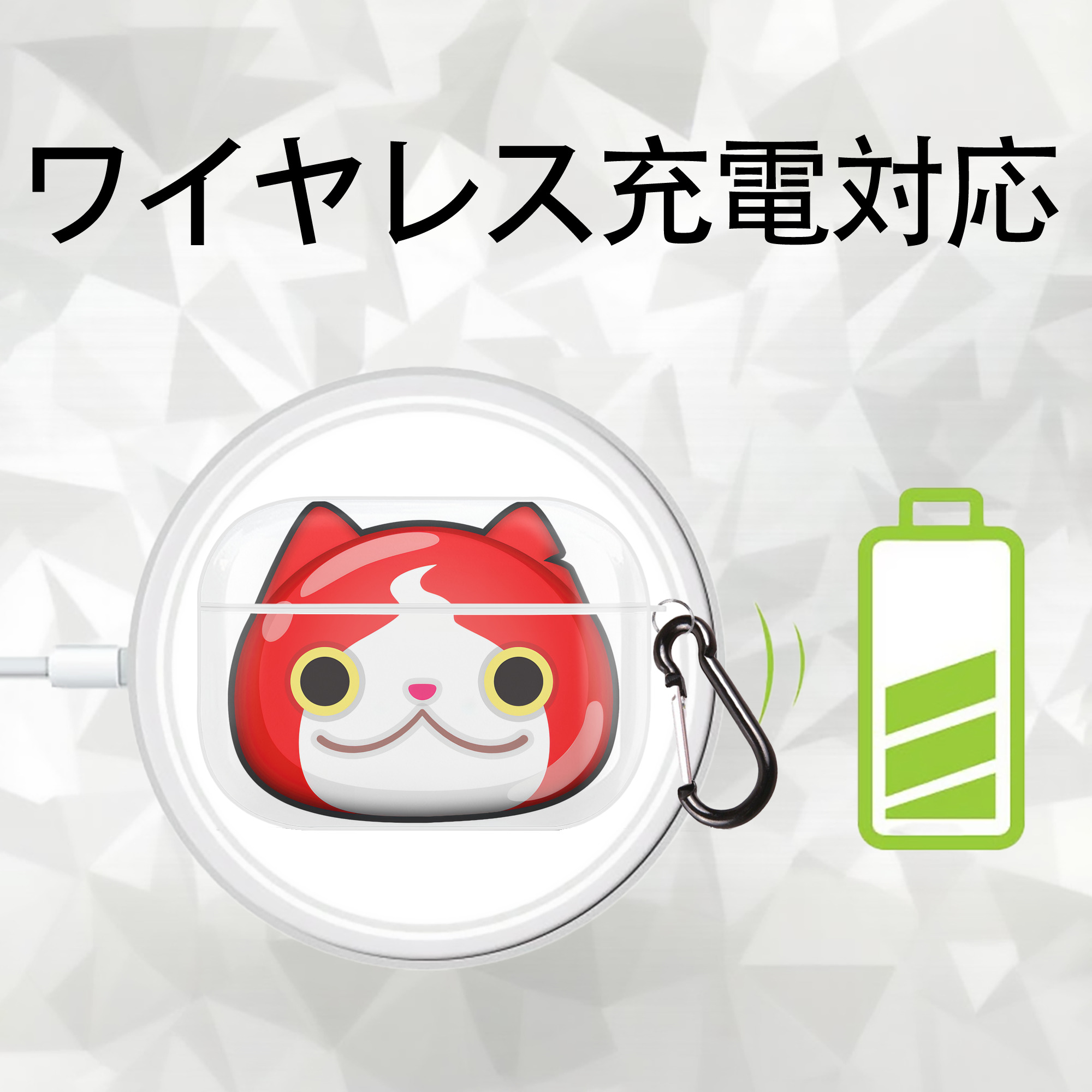 妖怪ウォッチ Yo-kai Watch 【AirPods Pro用】ハードシェル保護ケース 耐衝撃・防指紋・カラビナ付き商品仕様