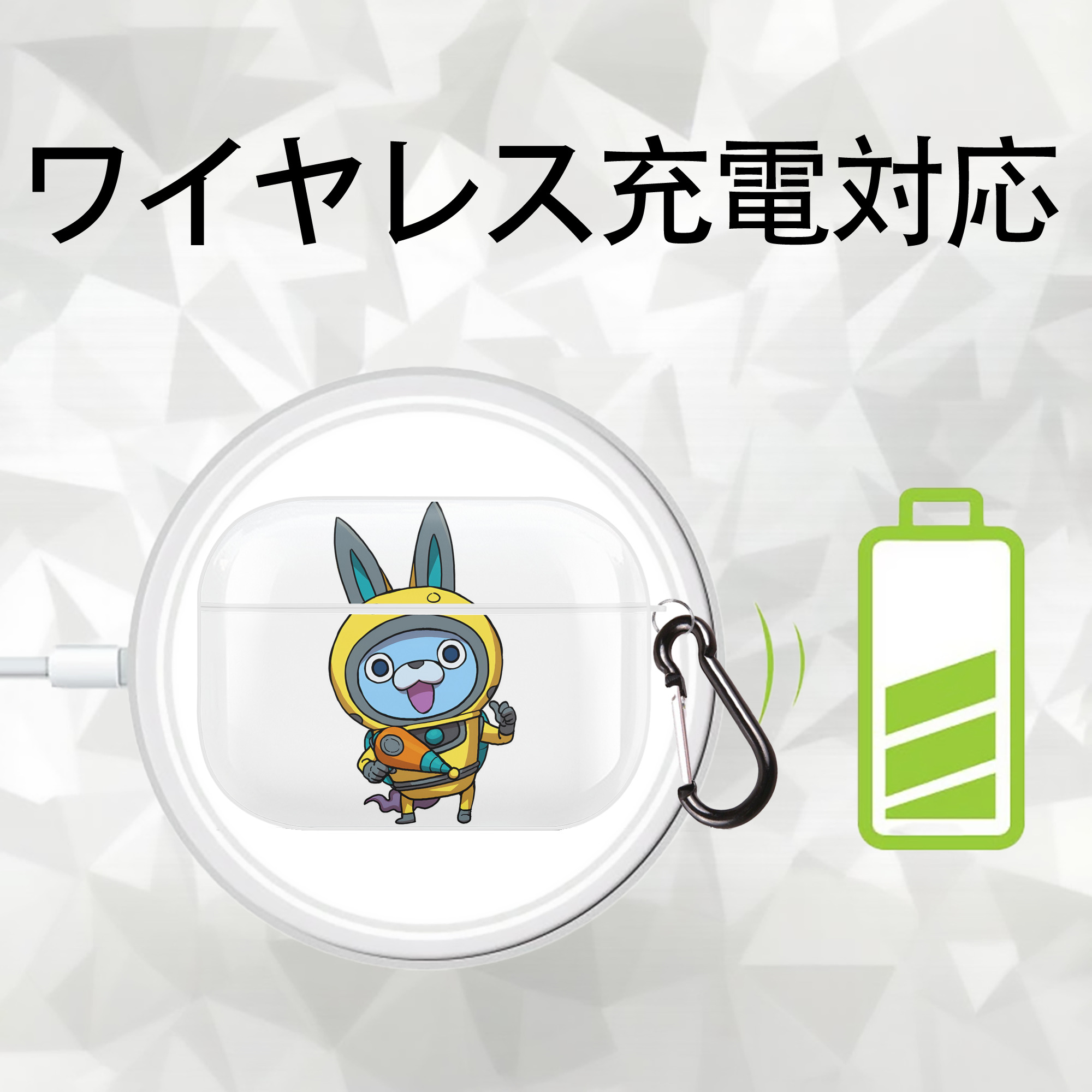 妖怪ウォッチ Yo-kai Watch 【AirPods Pro用】ハードシェル保護ケース 耐衝撃・防指紋・カラビナ付き商品仕様