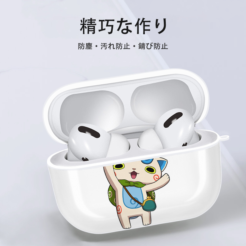 妖怪ウォッチ Yo-kai Watch 【AirPods Pro用】ハードシェル保護ケース 耐衝撃・防指紋・カラビナ付き商品仕様