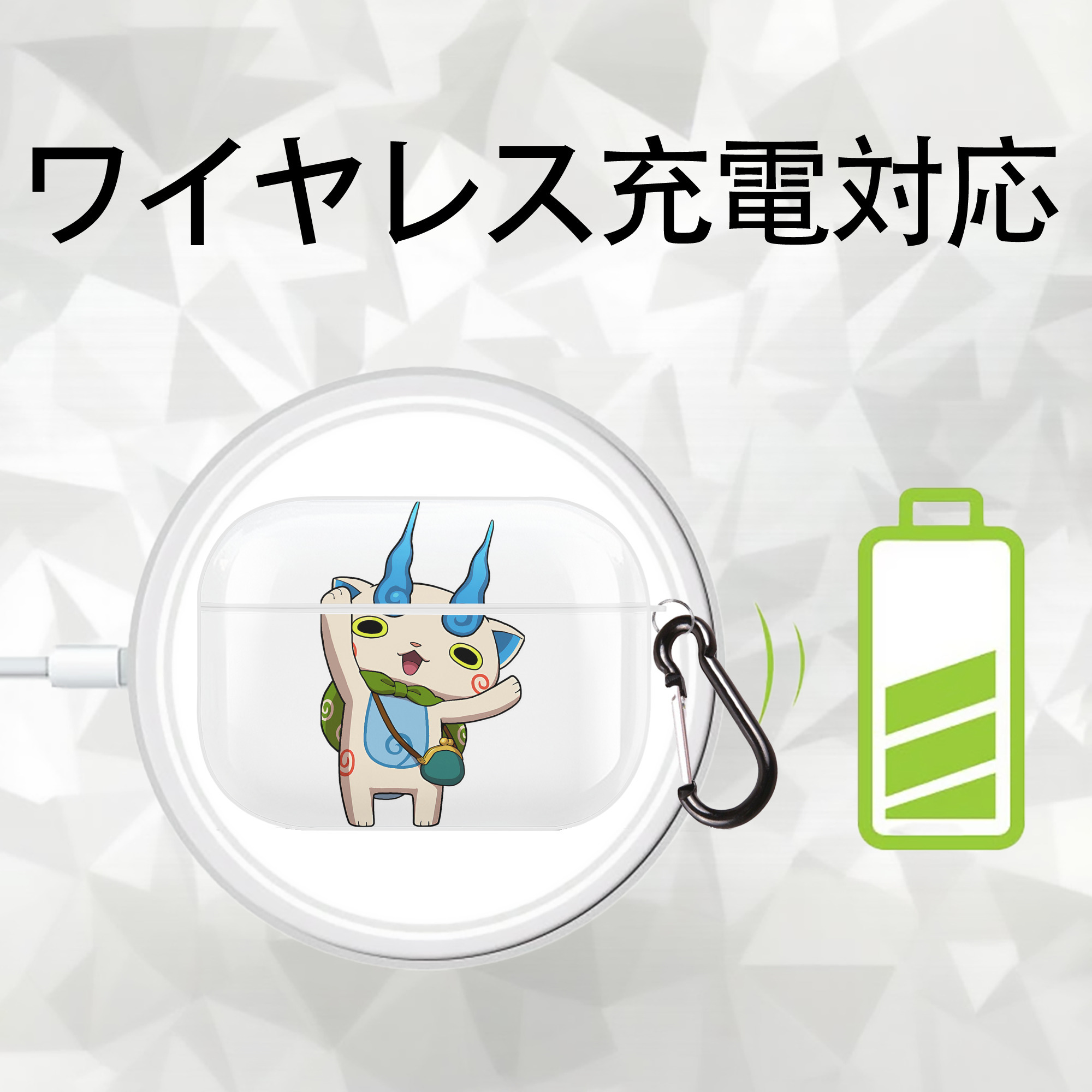 妖怪ウォッチ Yo-kai Watch 【AirPods Pro用】ハードシェル保護ケース 耐衝撃・防指紋・カラビナ付き商品仕様