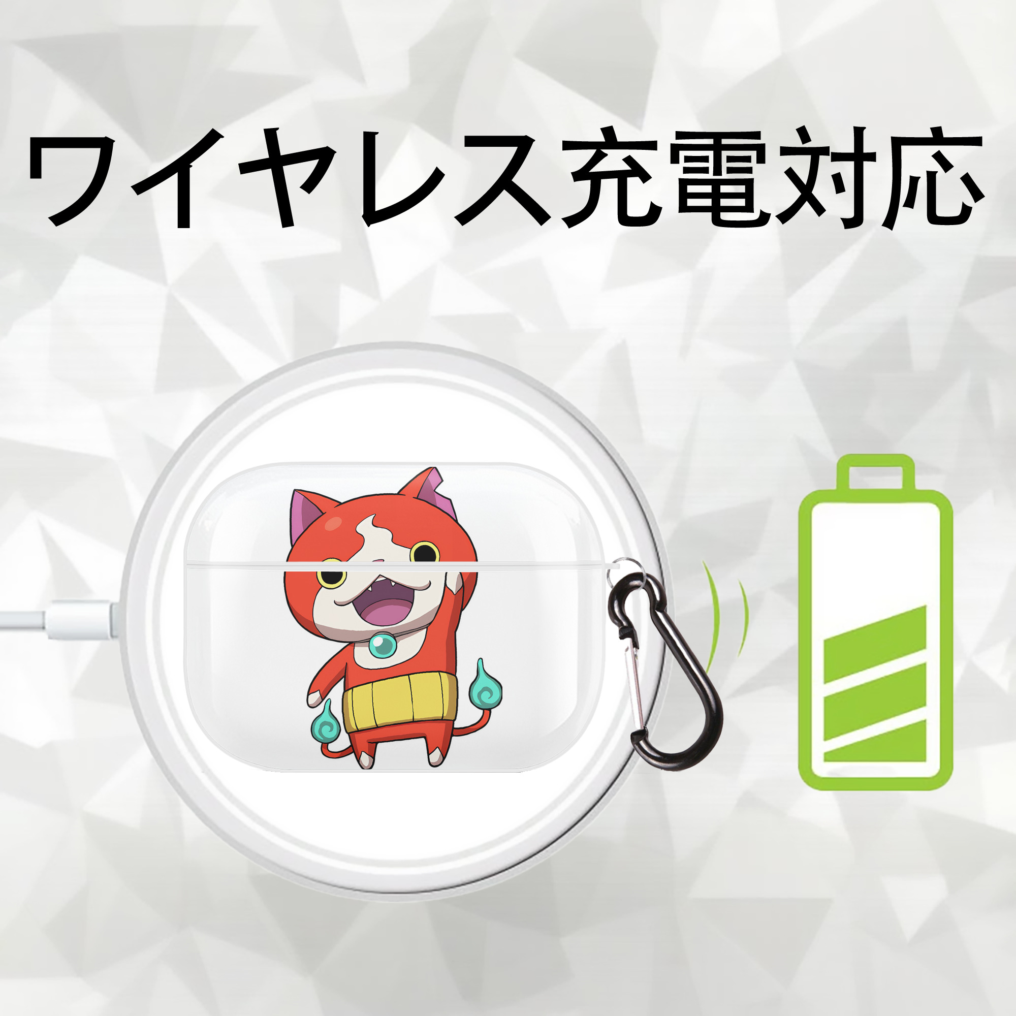 妖怪ウォッチ Yo-kai Watch 【AirPods Pro用】ハードシェル保護ケース 耐衝撃・防指紋・カラビナ付き商品仕様
