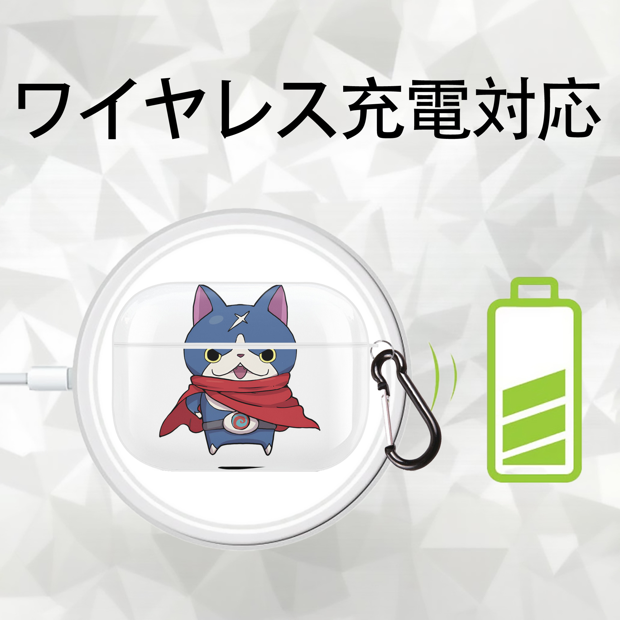 妖怪ウォッチ Yo-kai Watch 【AirPods Pro用】ハードシェル保護ケース 耐衝撃・防指紋・カラビナ付き商品仕様