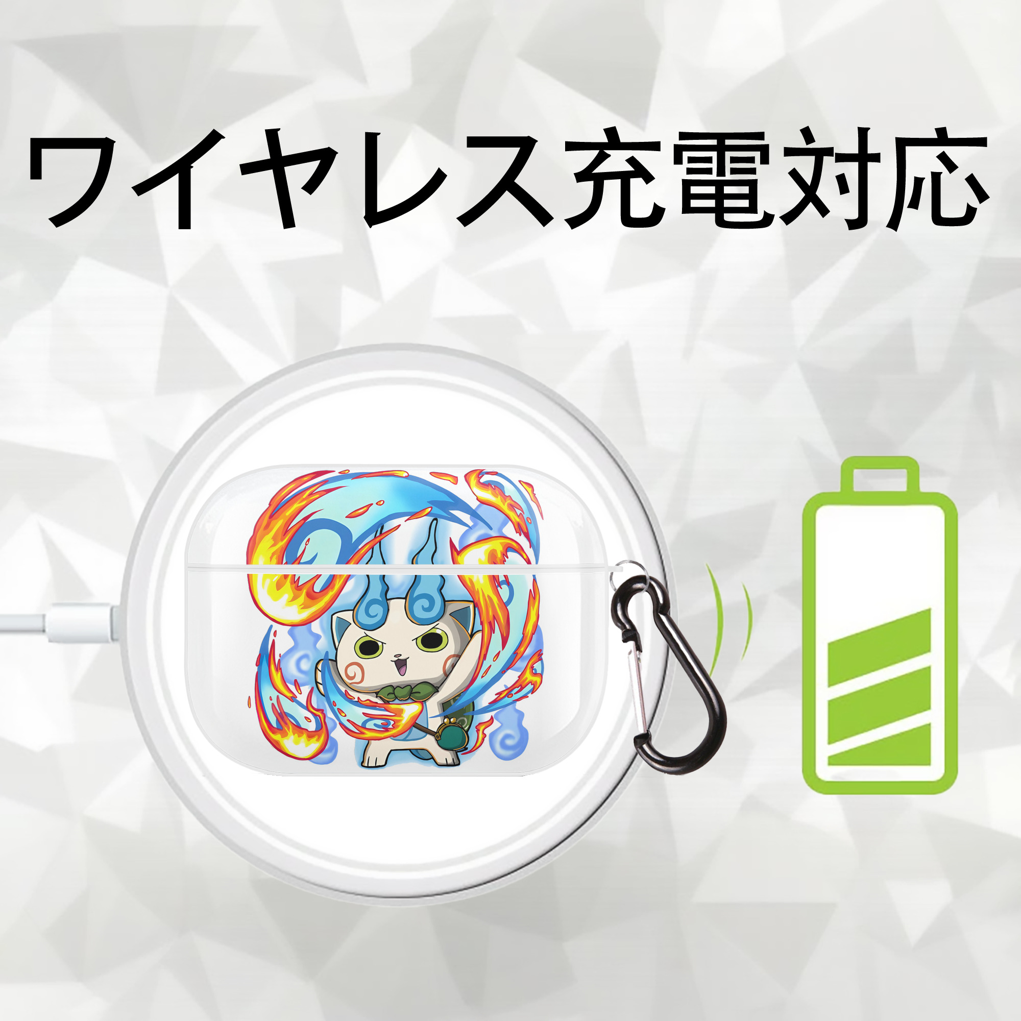 妖怪ウォッチ Yo-kai Watch 【AirPods Pro用】ハードシェル保護ケース 耐衝撃・防指紋・カラビナ付き商品仕様