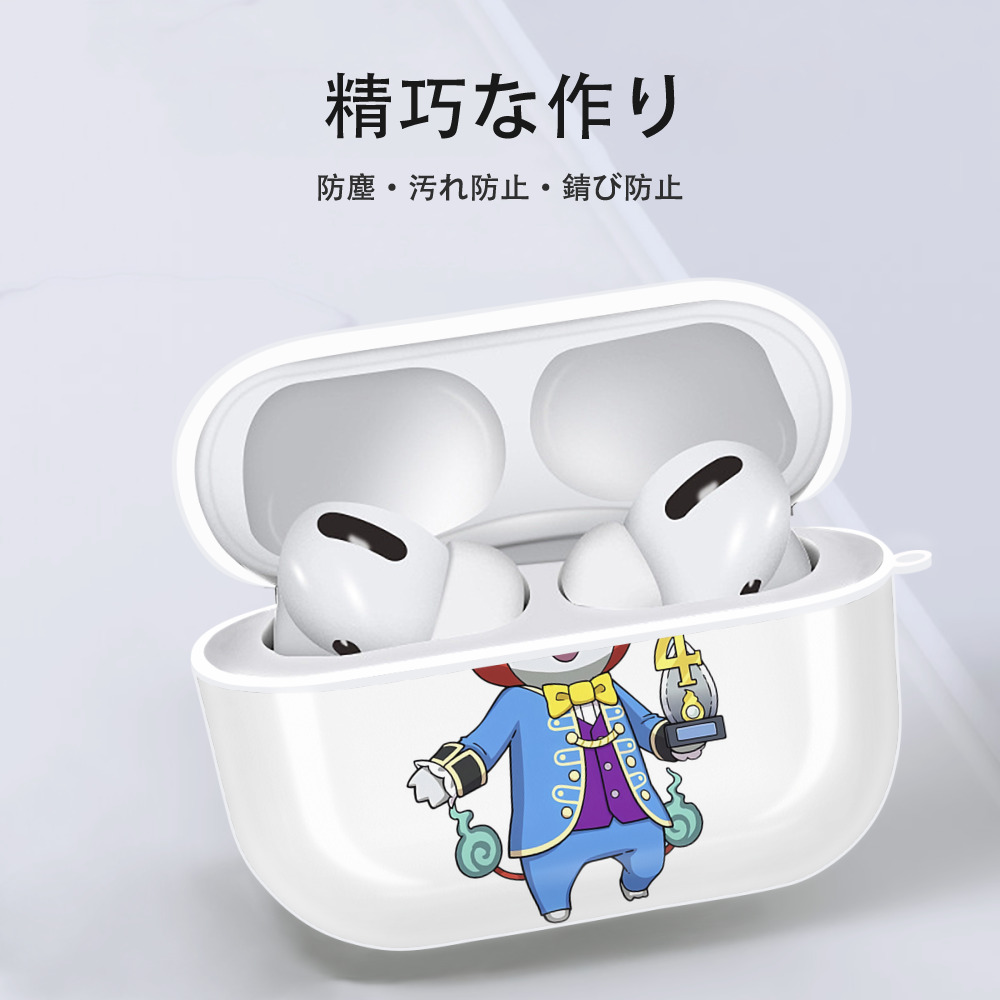 妖怪ウォッチ Yo-kai Watch 【AirPods Pro用】ハードシェル保護ケース 耐衝撃・防指紋・カラビナ付き商品仕様