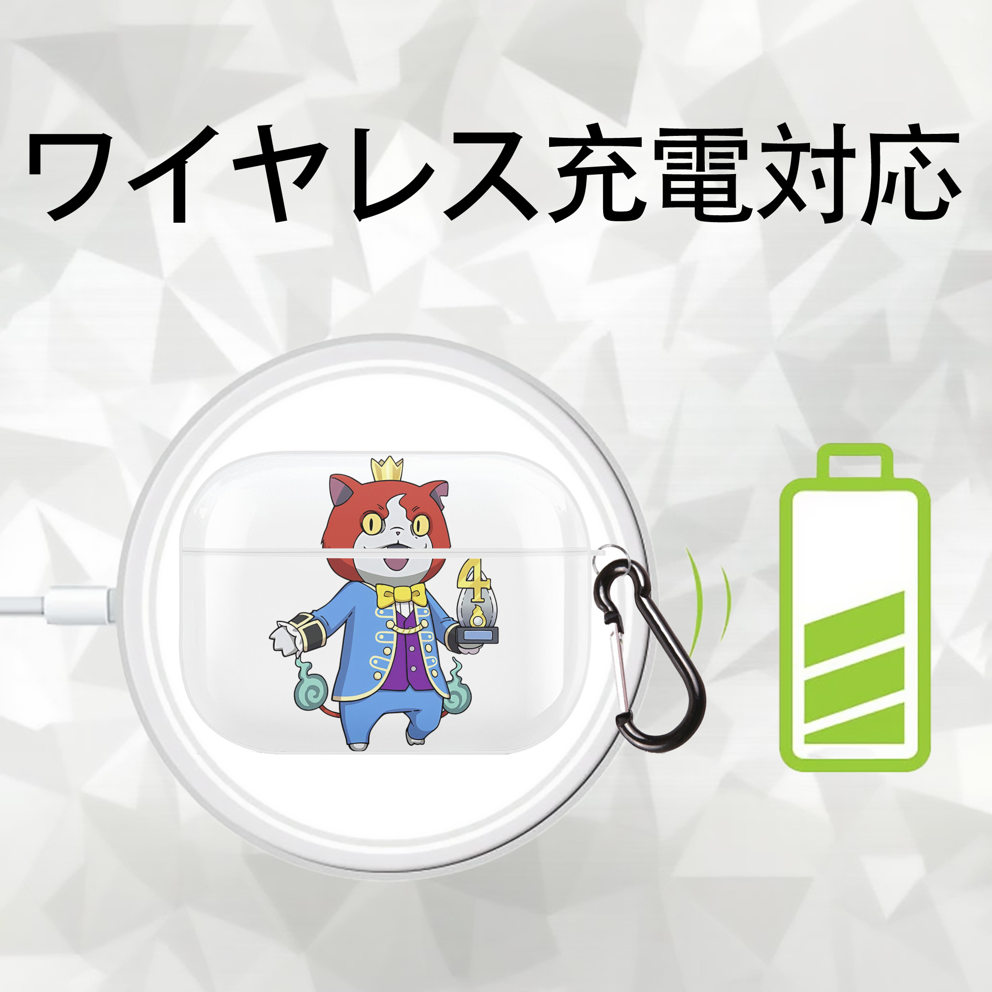 妖怪ウォッチ Yo-kai Watch 【AirPods Pro用】ハードシェル保護ケース 耐衝撃・防指紋・カラビナ付き商品仕様