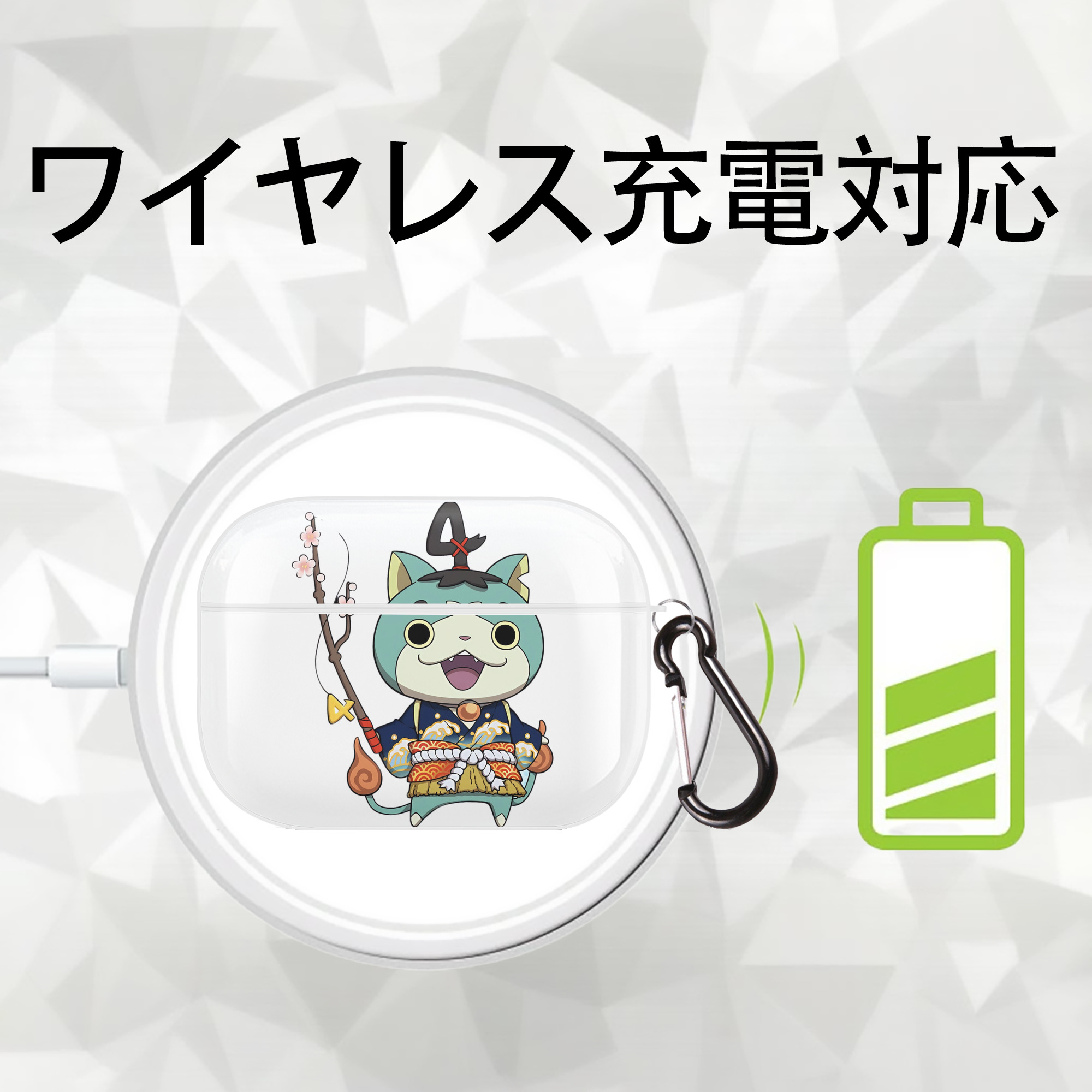 妖怪ウォッチ Yo-kai Watch 【AirPods Pro用】ハードシェル保護ケース 耐衝撃・防指紋・カラビナ付き商品仕様