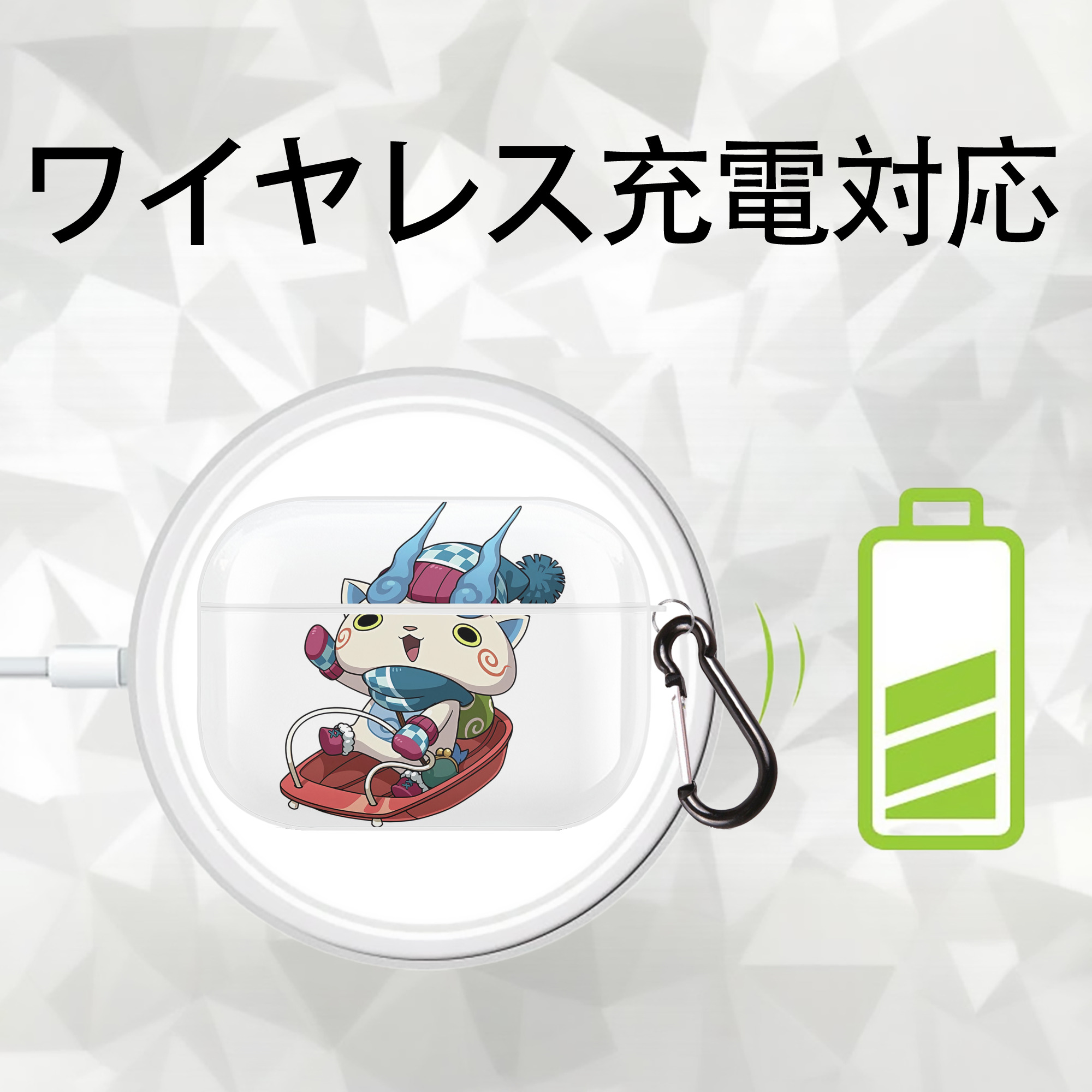 妖怪ウォッチ Yo-kai Watch 【AirPods Pro用】ハードシェル保護ケース 耐衝撃・防指紋・カラビナ付き商品仕様