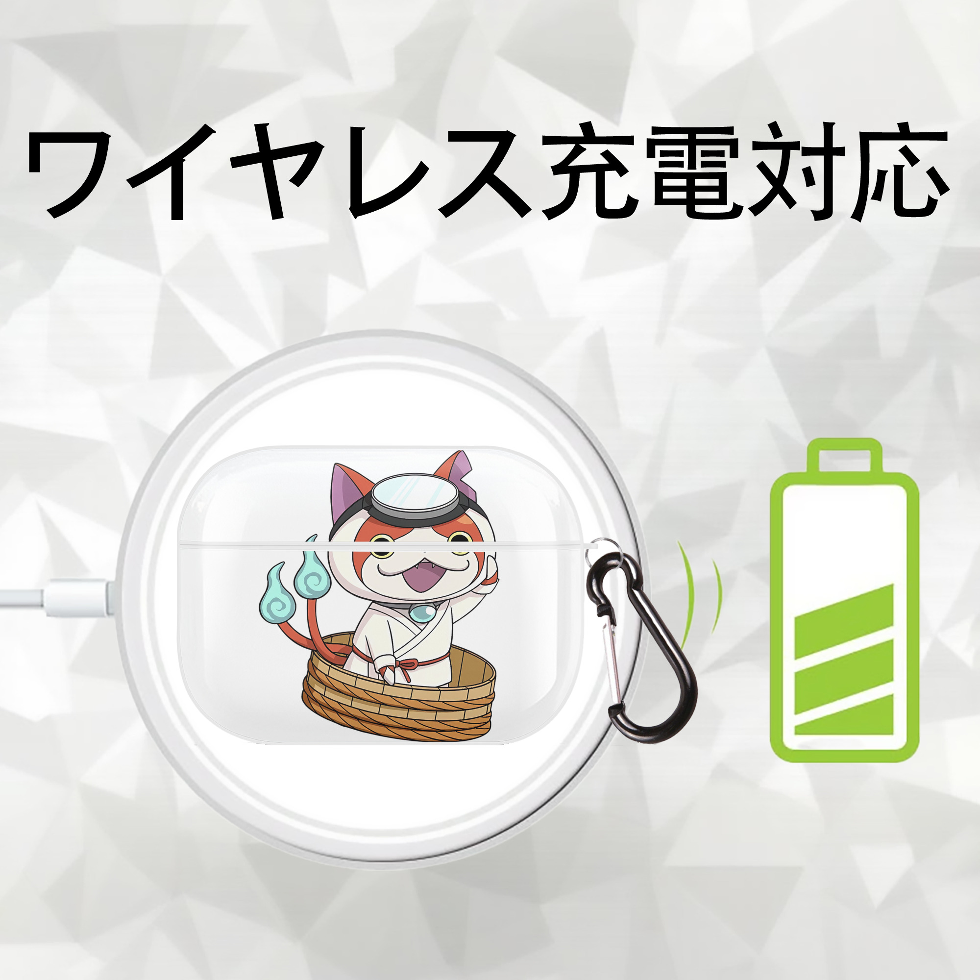 妖怪ウォッチ Yo-kai Watch 【AirPods Pro用】ハードシェル保護ケース 耐衝撃・防指紋・カラビナ付き商品仕様