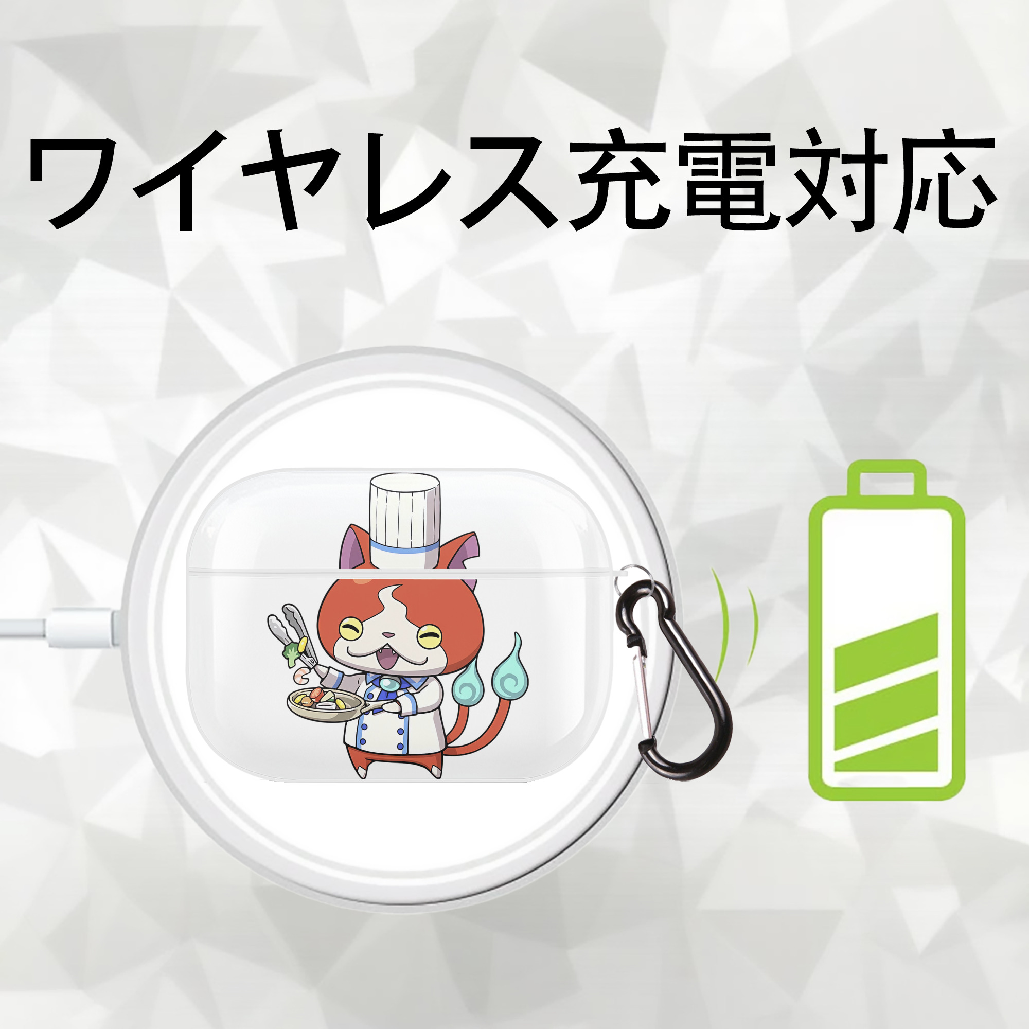 妖怪ウォッチ Yo-kai Watch 【AirPods Pro用】ハードシェル保護ケース 耐衝撃・防指紋・カラビナ付き商品仕様