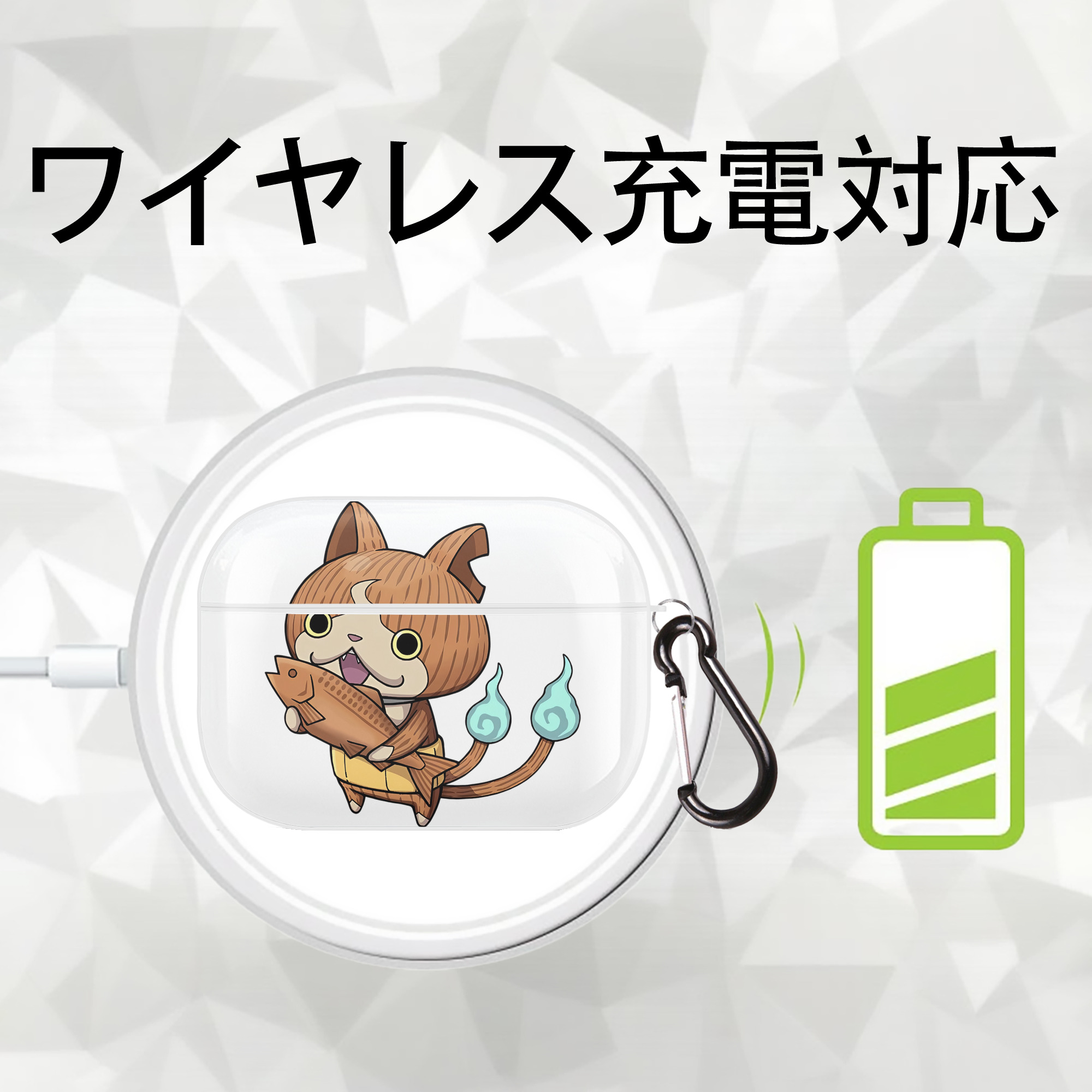 妖怪ウォッチ Yo-kai Watch 【AirPods Pro用】ハードシェル保護ケース 耐衝撃・防指紋・カラビナ付き商品仕様
