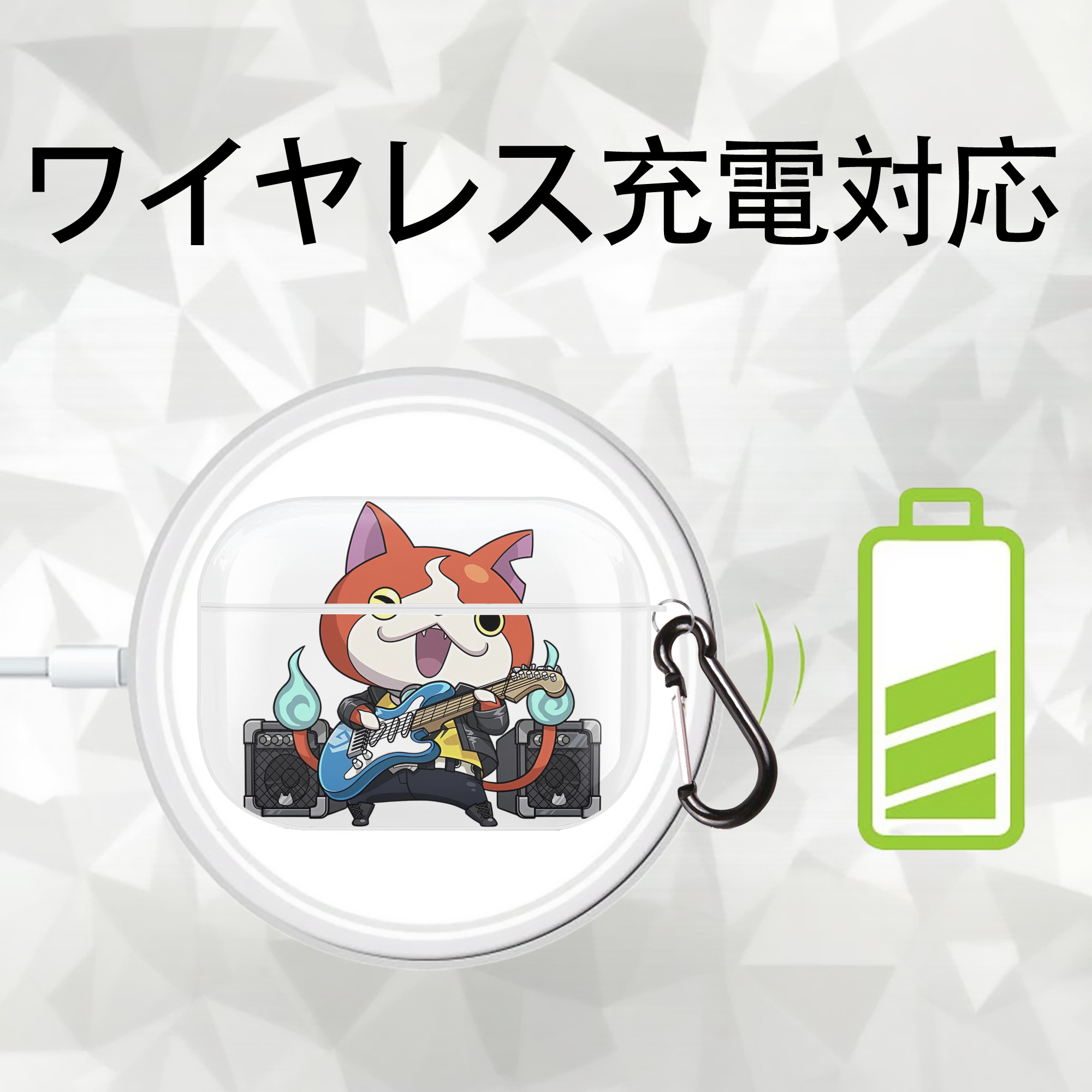 妖怪ウォッチ Yo-kai Watch 【AirPods Pro用】ハードシェル保護ケース 耐衝撃・防指紋・カラビナ付き商品仕様