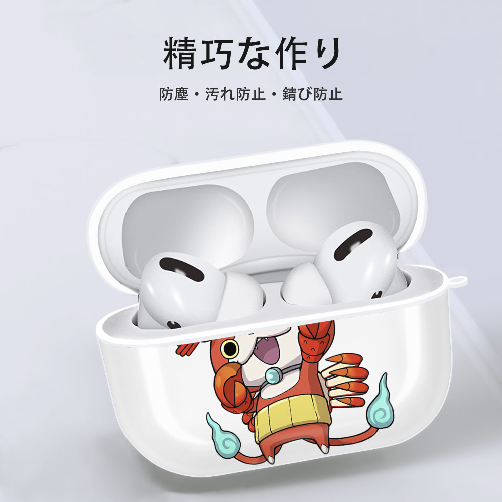 妖怪ウォッチ Yo-kai Watch 【AirPods Pro用】ハードシェル保護ケース 耐衝撃・防指紋・カラビナ付き商品仕様