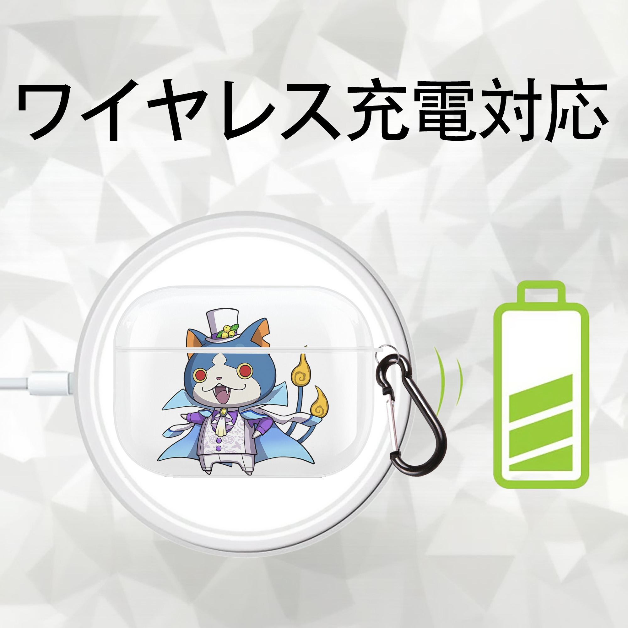 妖怪ウォッチ Yo-kai Watch 【AirPods Pro用】ハードシェル保護ケース 耐衝撃・防指紋・カラビナ付き商品仕様