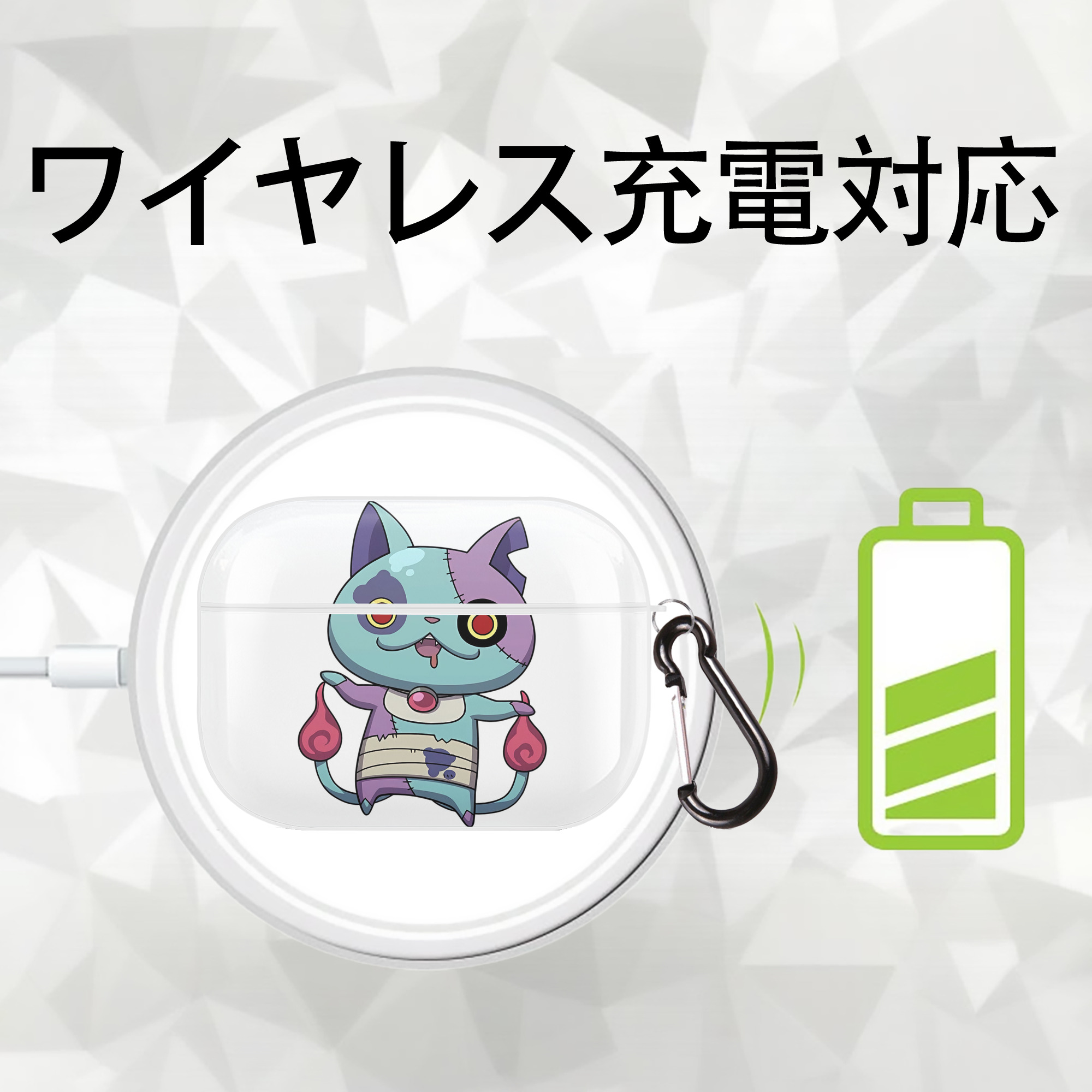 妖怪ウォッチ Yo-kai Watch 【AirPods Pro用】ハードシェル保護ケース 耐衝撃・防指紋・カラビナ付き商品仕様