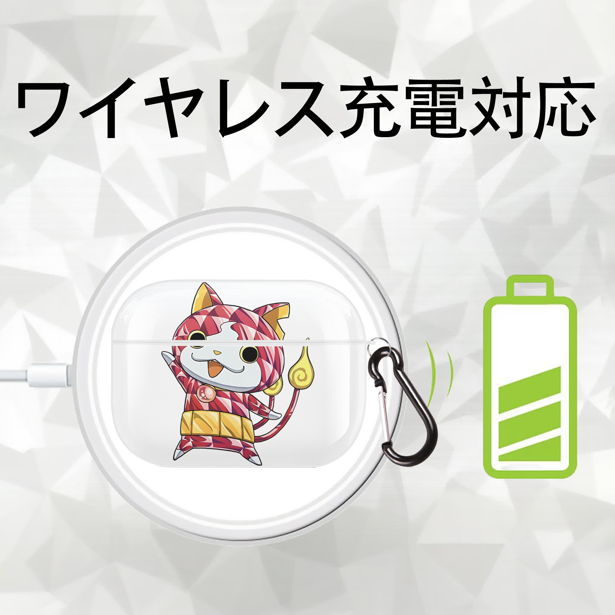 妖怪ウォッチ Yo-kai Watch 【AirPods Pro用】ハードシェル保護ケース 耐衝撃・防指紋・カラビナ付き商品仕様