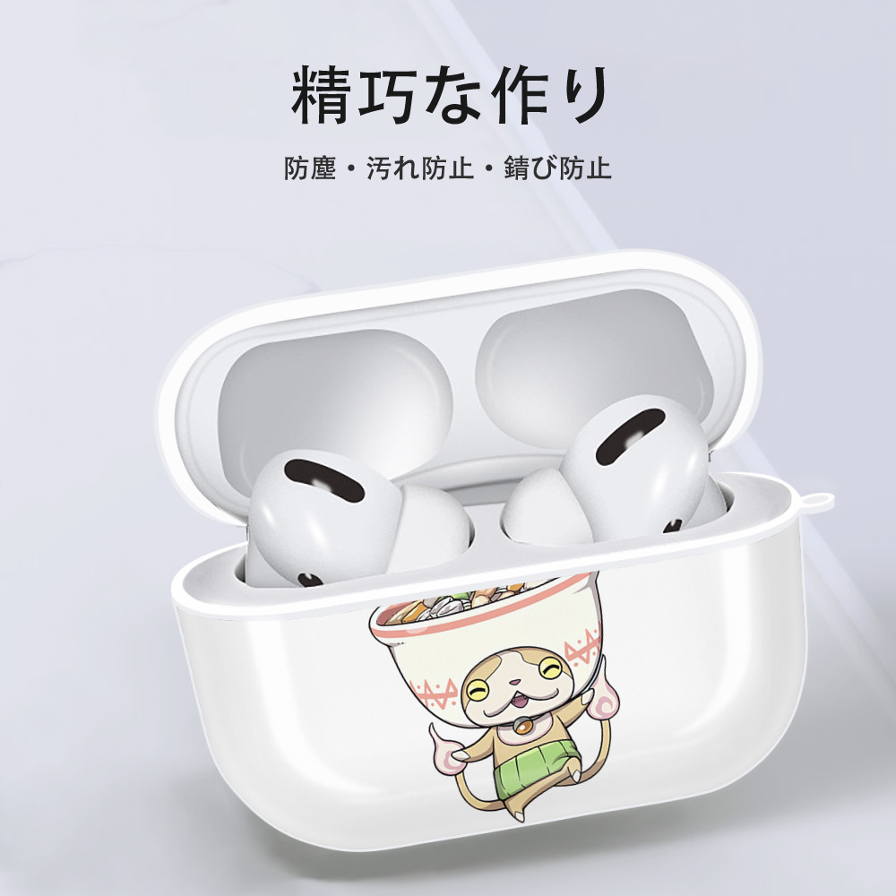 妖怪ウォッチ Yo-kai Watch 【AirPods Pro用】ハードシェル保護ケース 耐衝撃・防指紋・カラビナ付き商品仕様