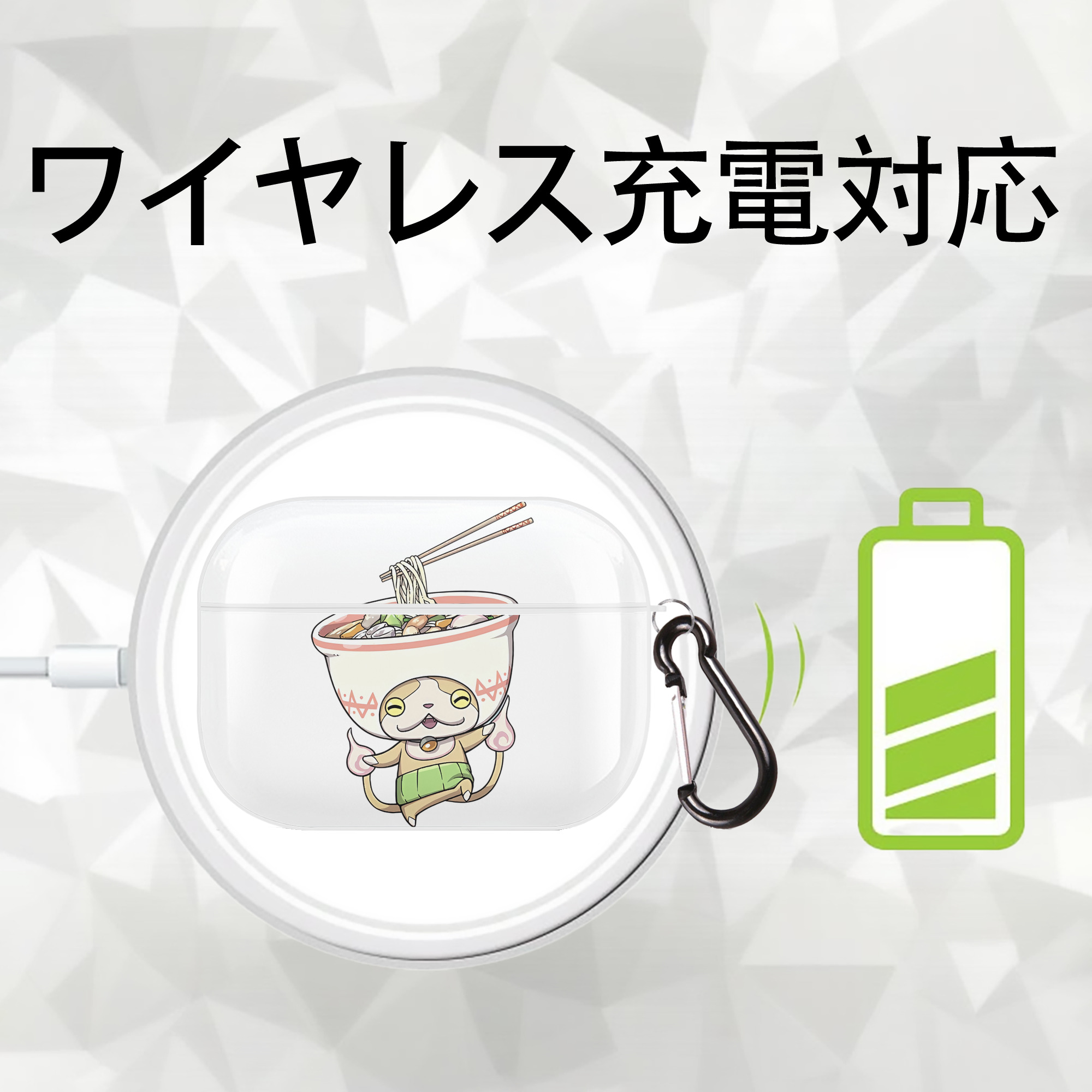 妖怪ウォッチ Yo-kai Watch 【AirPods Pro用】ハードシェル保護ケース 耐衝撃・防指紋・カラビナ付き商品仕様
