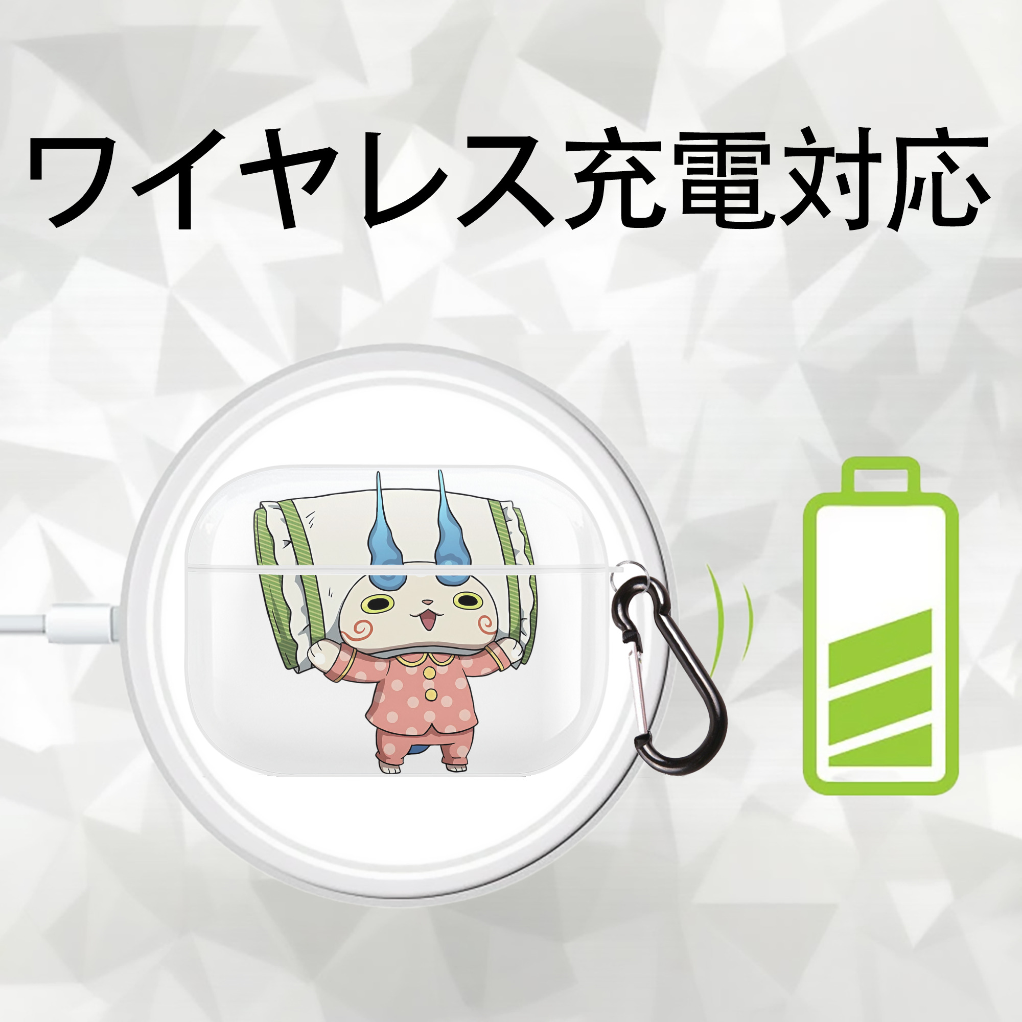 妖怪ウォッチ Yo-kai Watch 【AirPods Pro用】ハードシェル保護ケース 耐衝撃・防指紋・カラビナ付き商品仕様