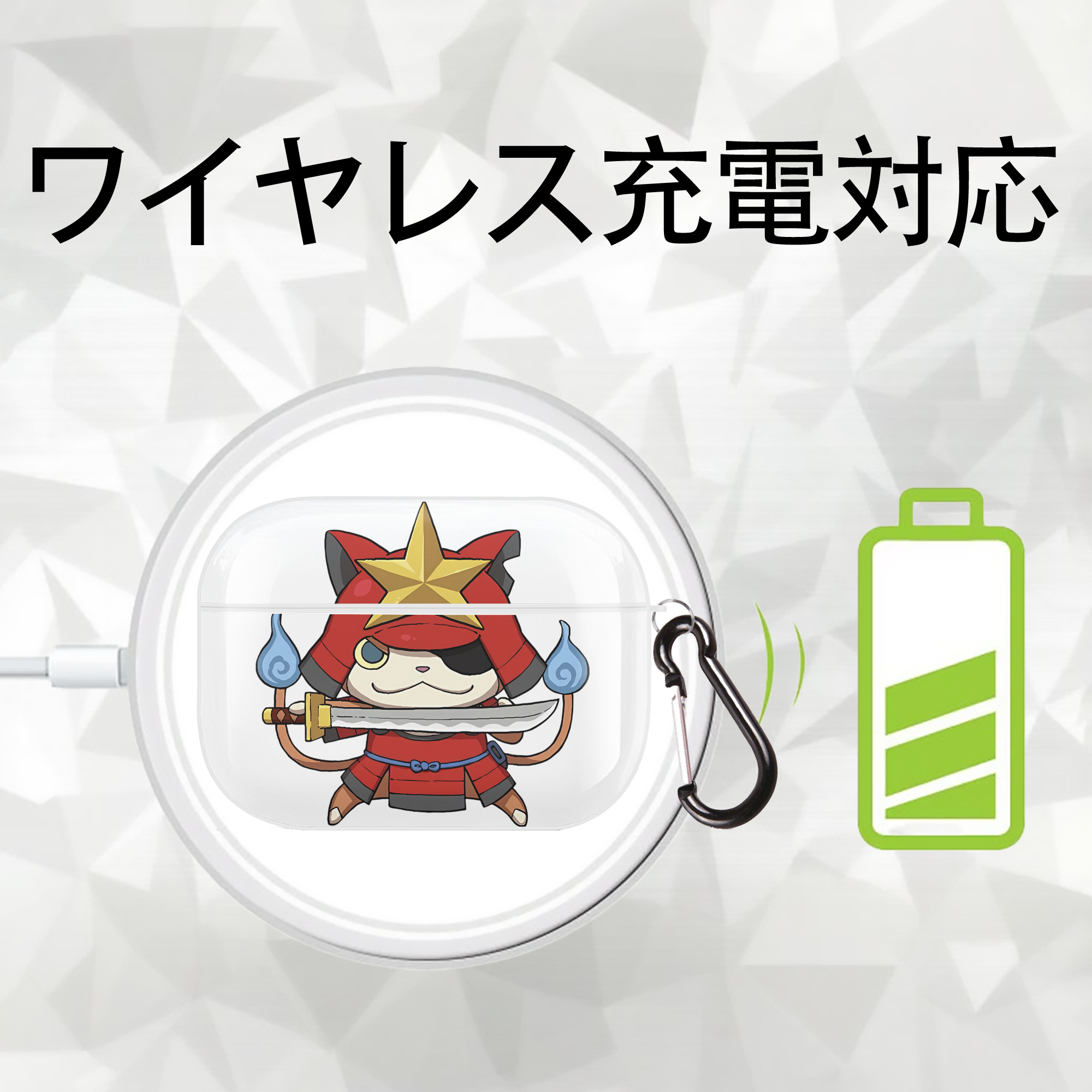 妖怪ウォッチ Yo-kai Watch 【AirPods Pro用】ハードシェル保護ケース 耐衝撃・防指紋・カラビナ付き商品仕様