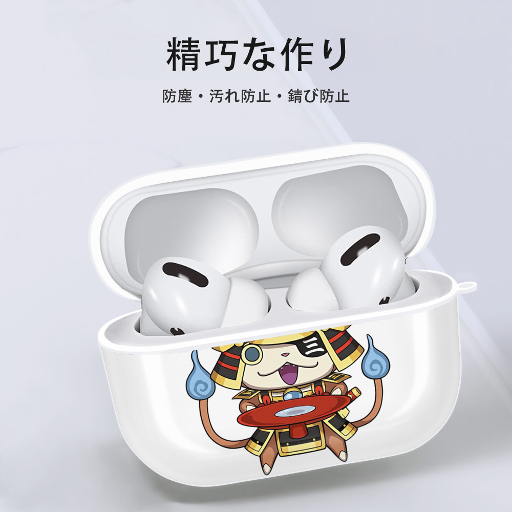 妖怪ウォッチ Yo-kai Watch 【AirPods Pro用】ハードシェル保護ケース 耐衝撃・防指紋・カラビナ付き商品仕様
