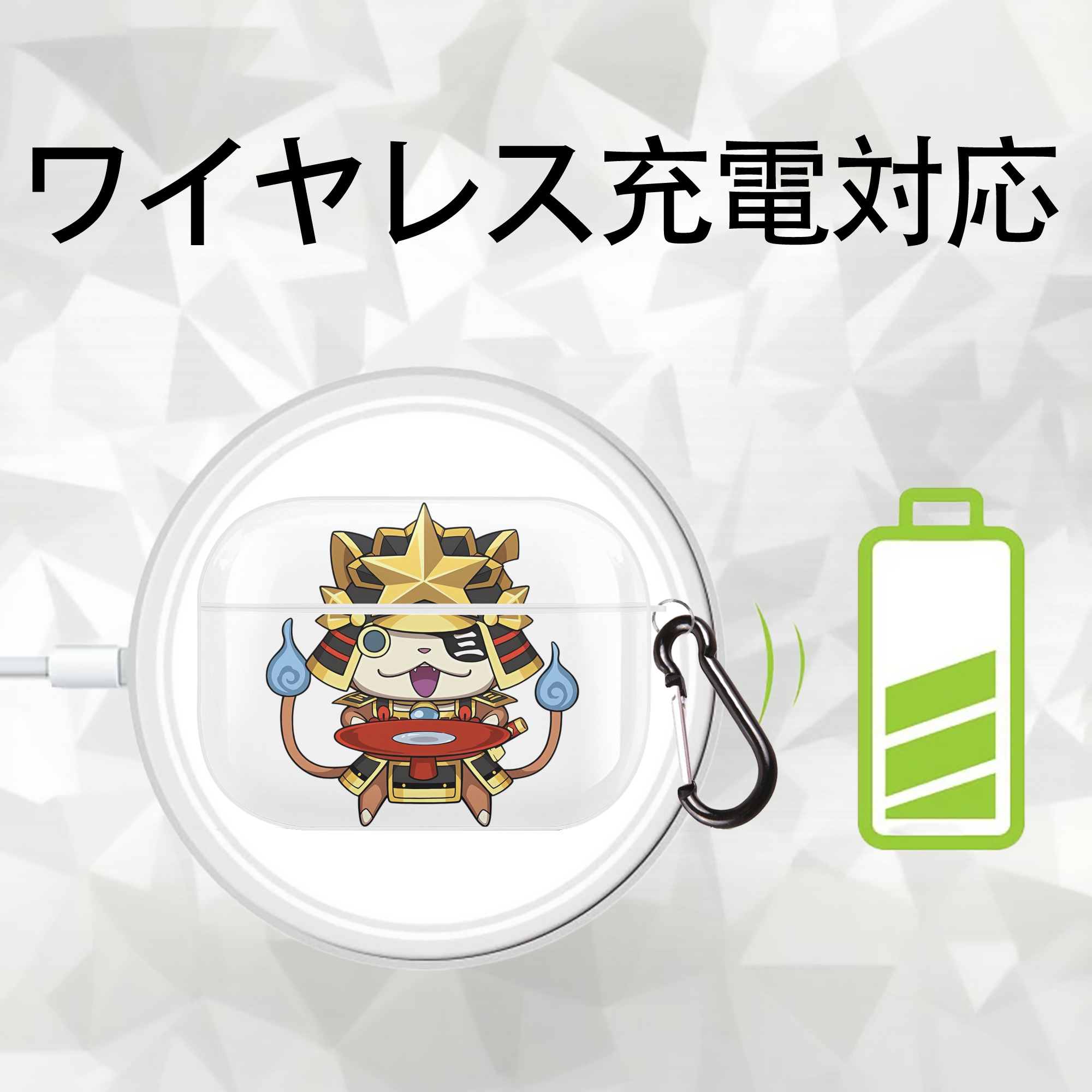 妖怪ウォッチ Yo-kai Watch 【AirPods Pro用】ハードシェル保護ケース 耐衝撃・防指紋・カラビナ付き商品仕様