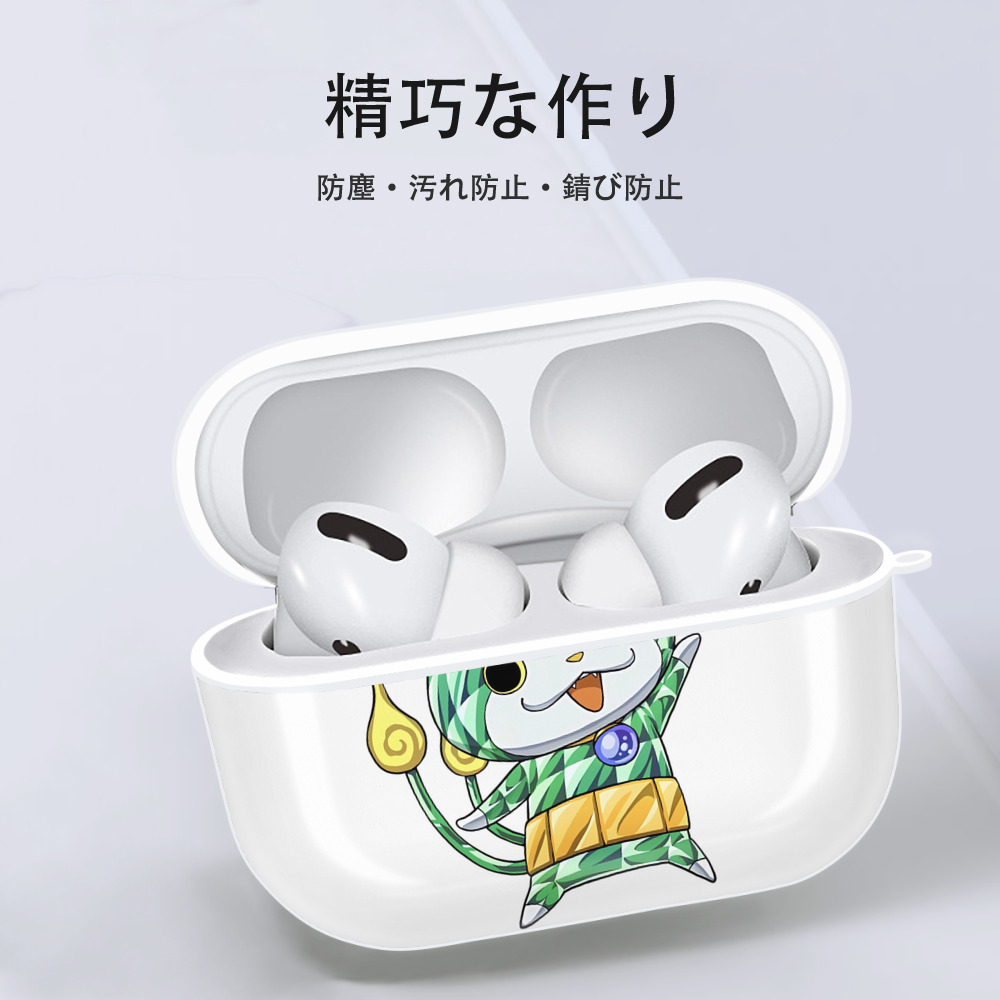 妖怪ウォッチ Yo-kai Watch 【AirPods Pro用】ハードシェル保護ケース 耐衝撃・防指紋・カラビナ付き商品仕様