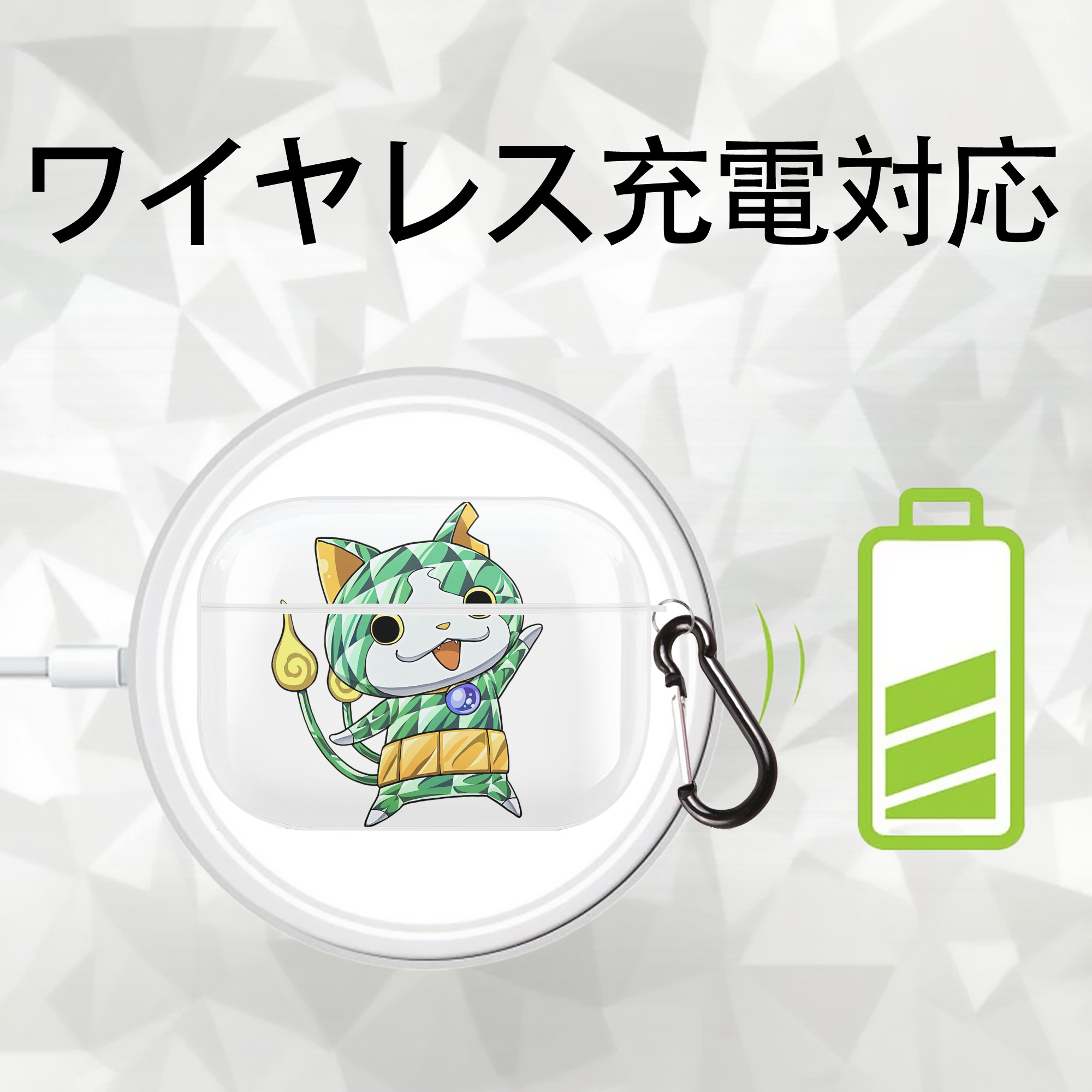 妖怪ウォッチ Yo-kai Watch 【AirPods Pro用】ハードシェル保護ケース 耐衝撃・防指紋・カラビナ付き商品仕様