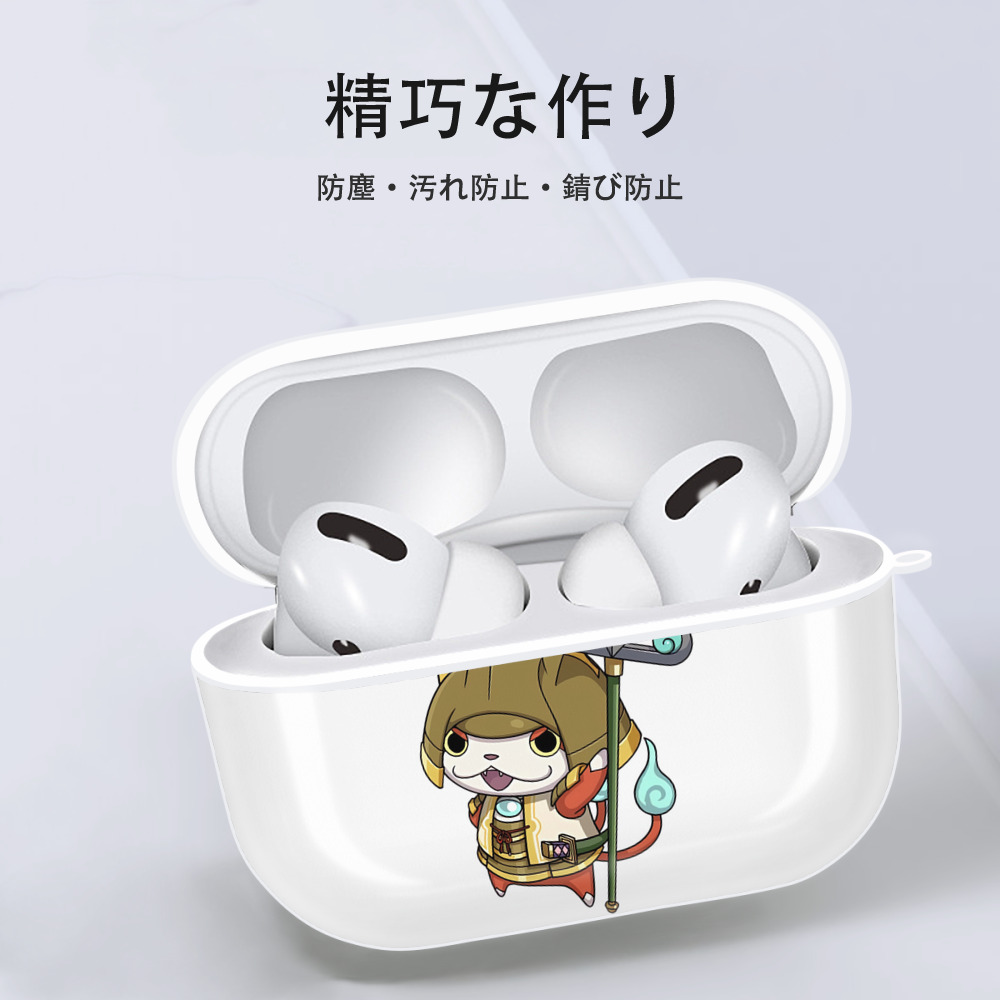 妖怪ウォッチ Yo-kai Watch 【AirPods Pro用】ハードシェル保護ケース 耐衝撃・防指紋・カラビナ付き商品仕様