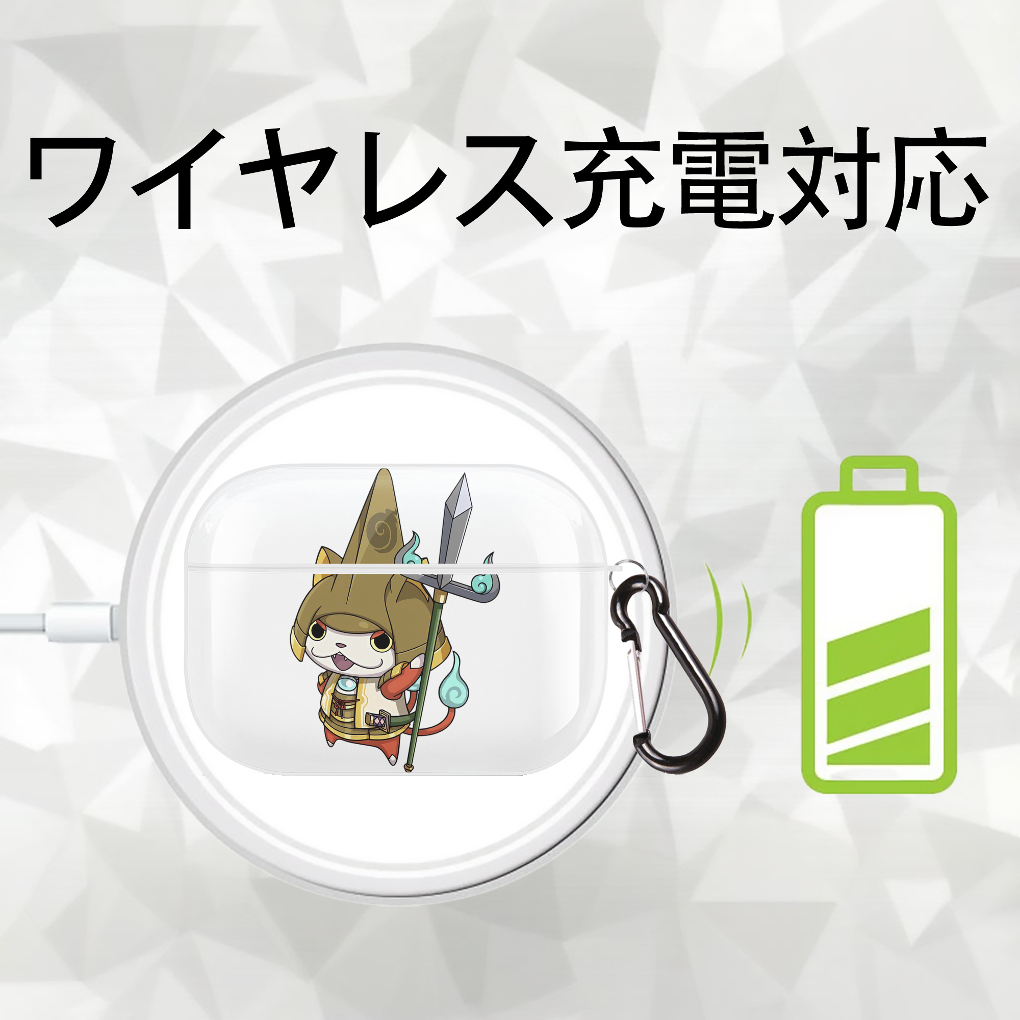 妖怪ウォッチ Yo-kai Watch 【AirPods Pro用】ハードシェル保護ケース 耐衝撃・防指紋・カラビナ付き商品仕様