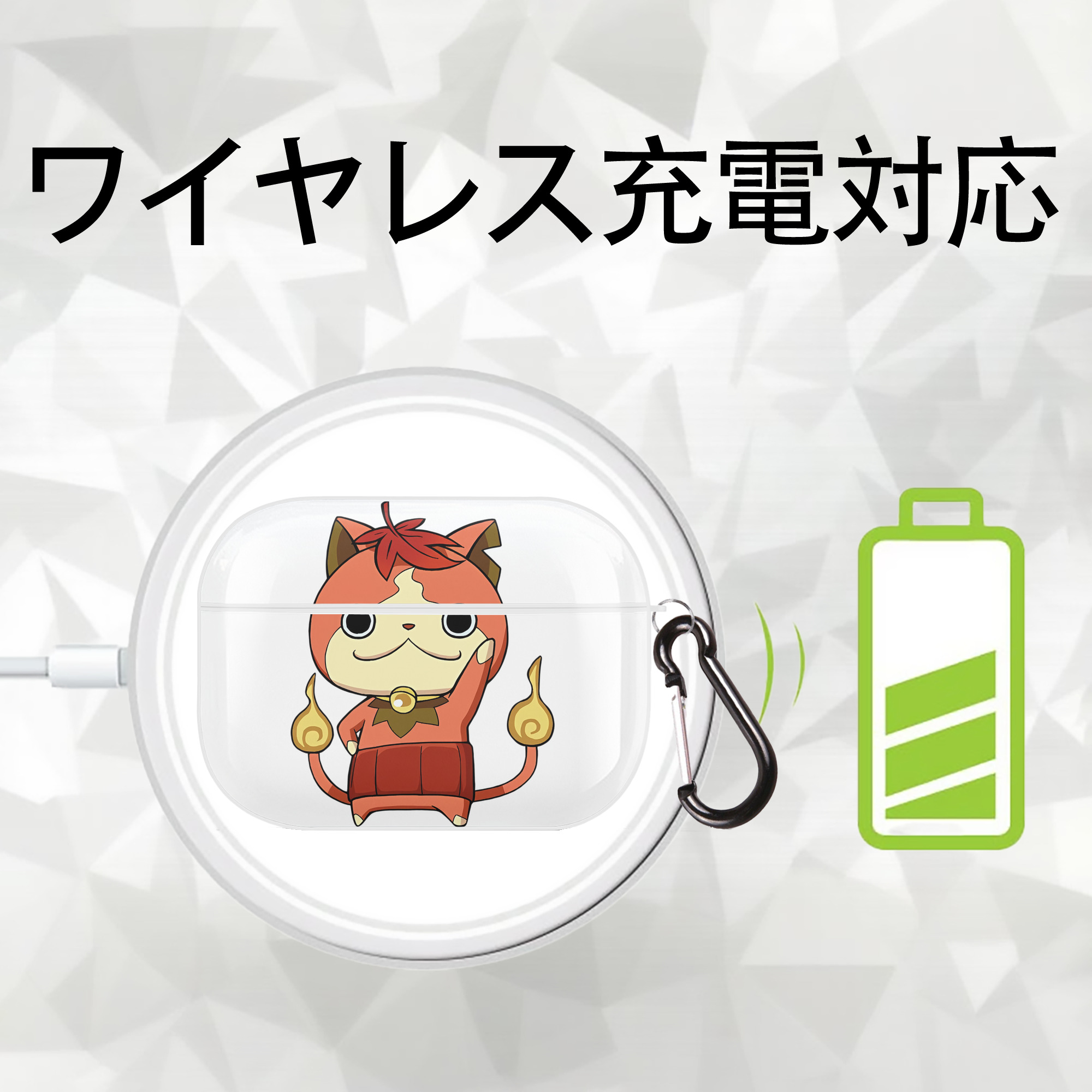 妖怪ウォッチ Yo-kai Watch 【AirPods Pro用】ハードシェル保護ケース 耐衝撃・防指紋・カラビナ付き商品仕様