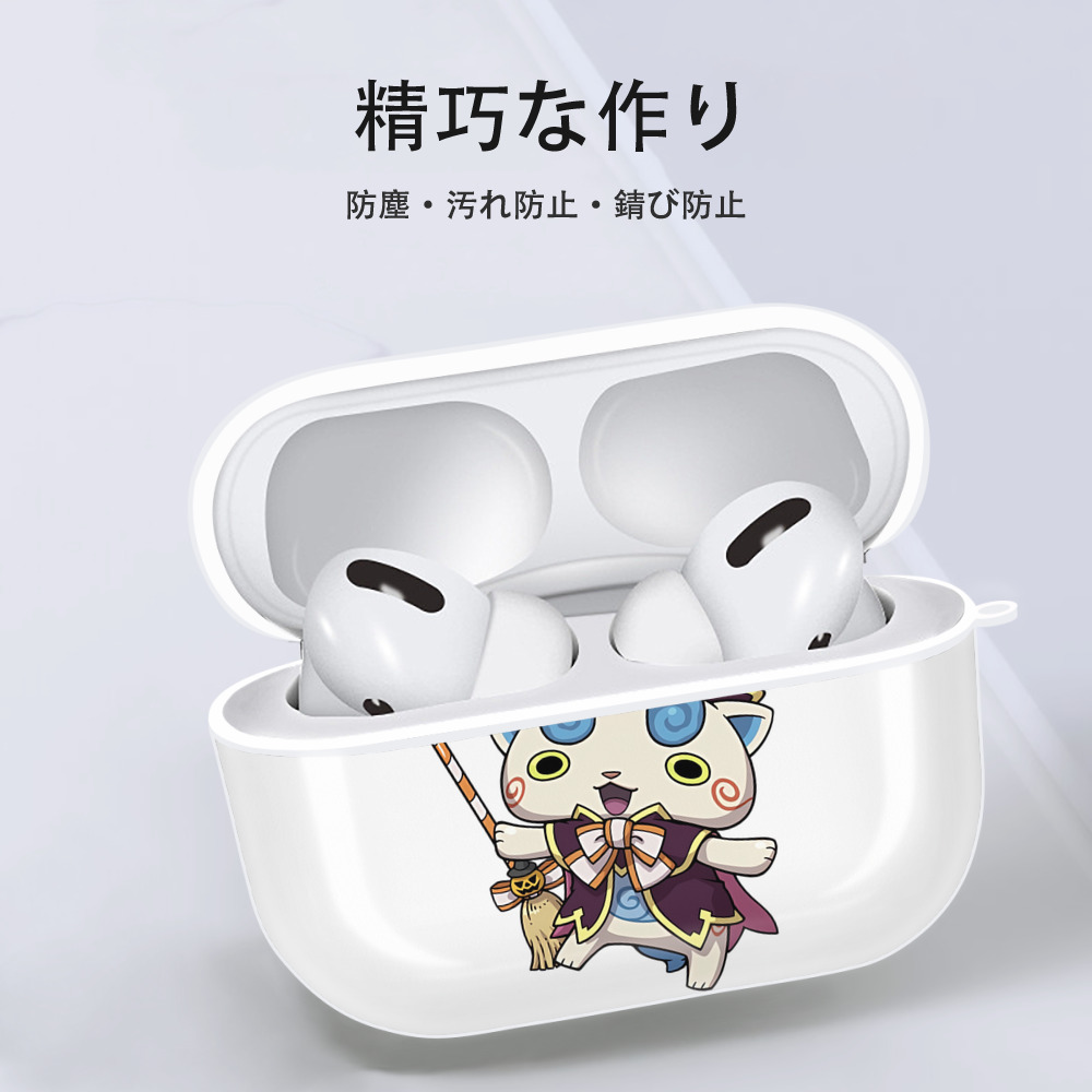 妖怪ウォッチ Yo-kai Watch 【AirPods Pro用】ハードシェル保護ケース 耐衝撃・防指紋・カラビナ付き商品仕様