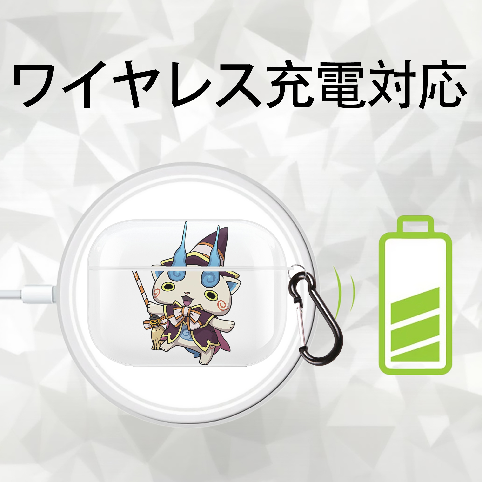 妖怪ウォッチ Yo-kai Watch 【AirPods Pro用】ハードシェル保護ケース 耐衝撃・防指紋・カラビナ付き商品仕様