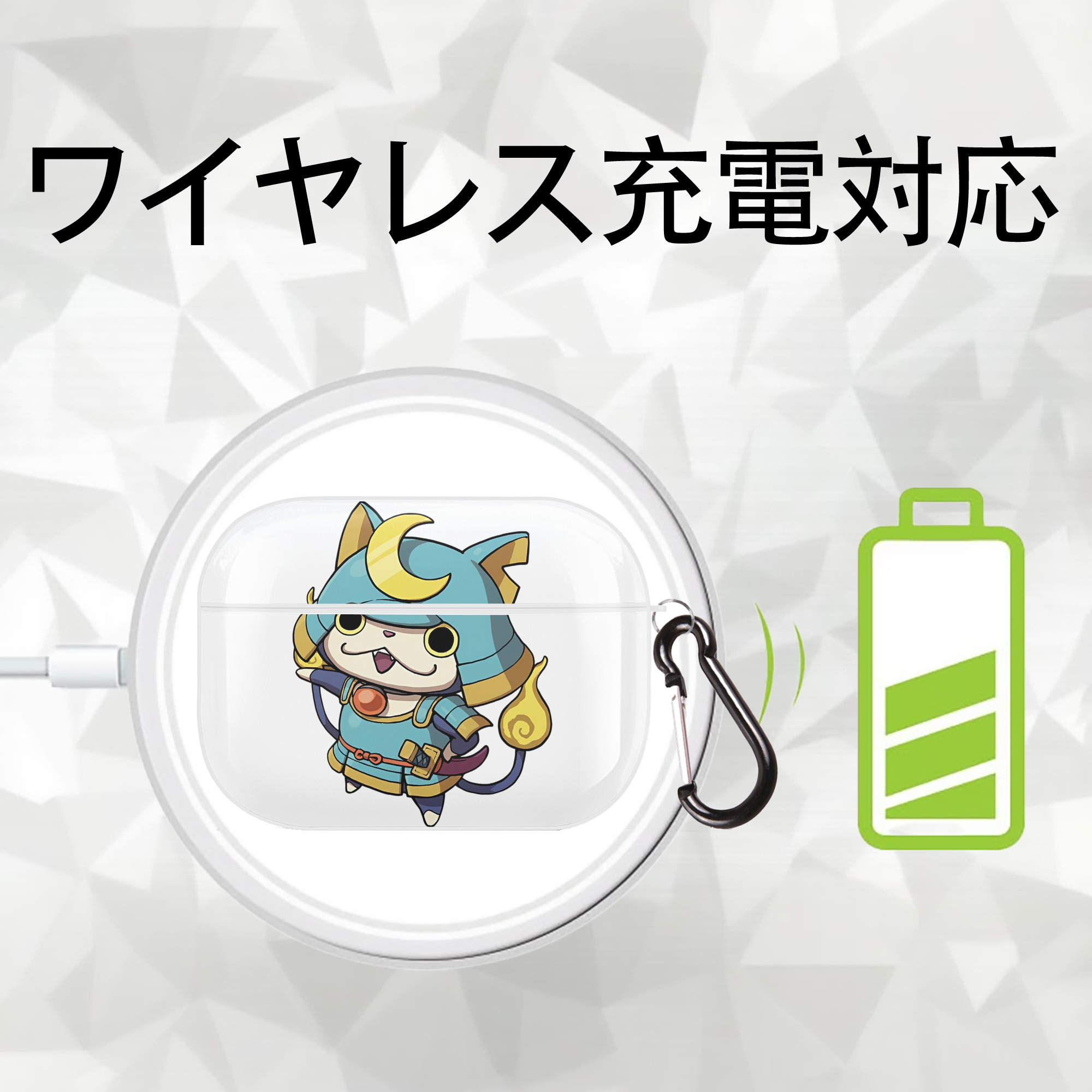 妖怪ウォッチ Yo-kai Watch 【AirPods Pro用】ハードシェル保護ケース 耐衝撃・防指紋・カラビナ付き商品仕様