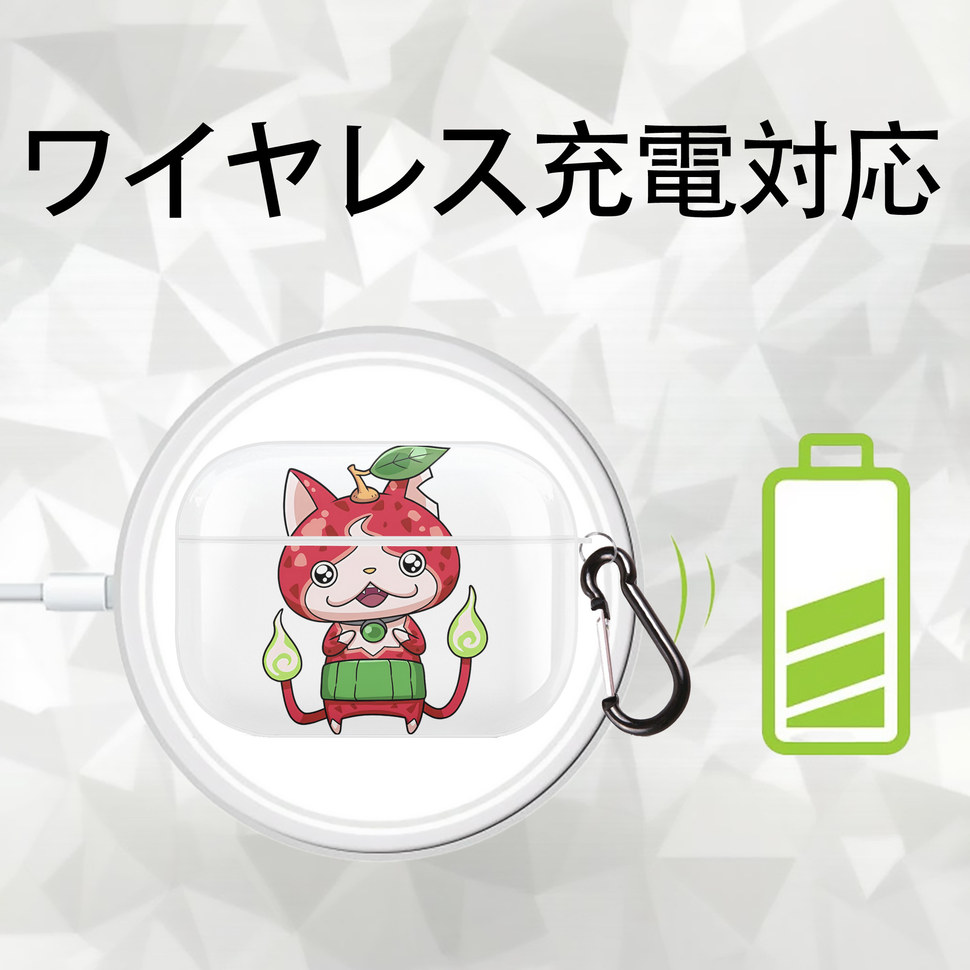 妖怪ウォッチ Yo-kai Watch 【AirPods Pro用】ハードシェル保護ケース 耐衝撃・防指紋・カラビナ付き商品仕様