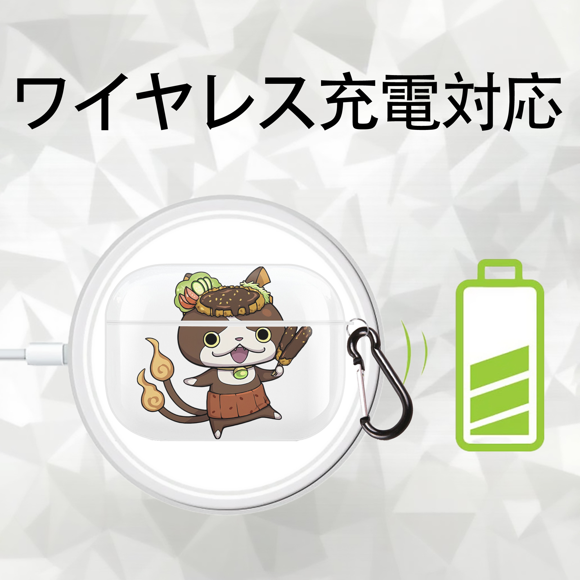 妖怪ウォッチ Yo-kai Watch 【AirPods Pro用】ハードシェル保護ケース 耐衝撃・防指紋・カラビナ付き商品仕様