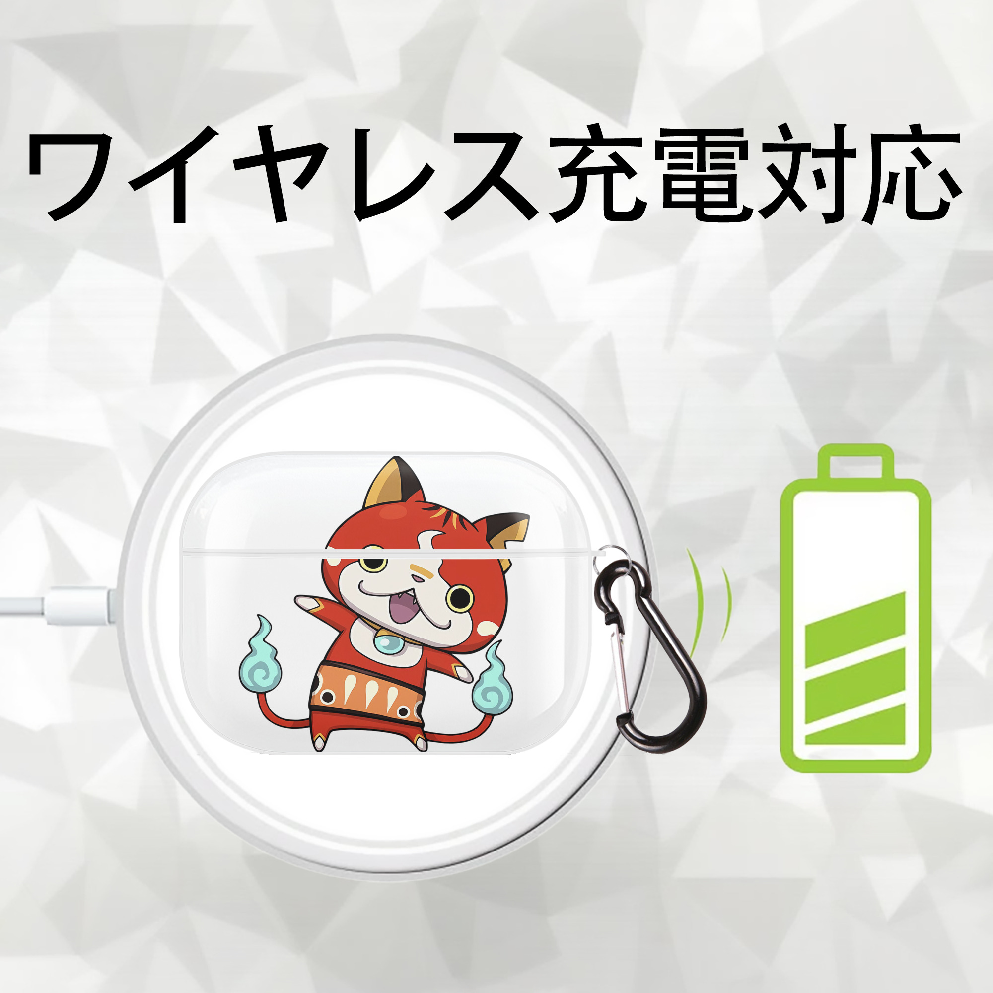 妖怪ウォッチ Yo-kai Watch 【AirPods Pro用】ハードシェル保護ケース 耐衝撃・防指紋・カラビナ付き商品仕様