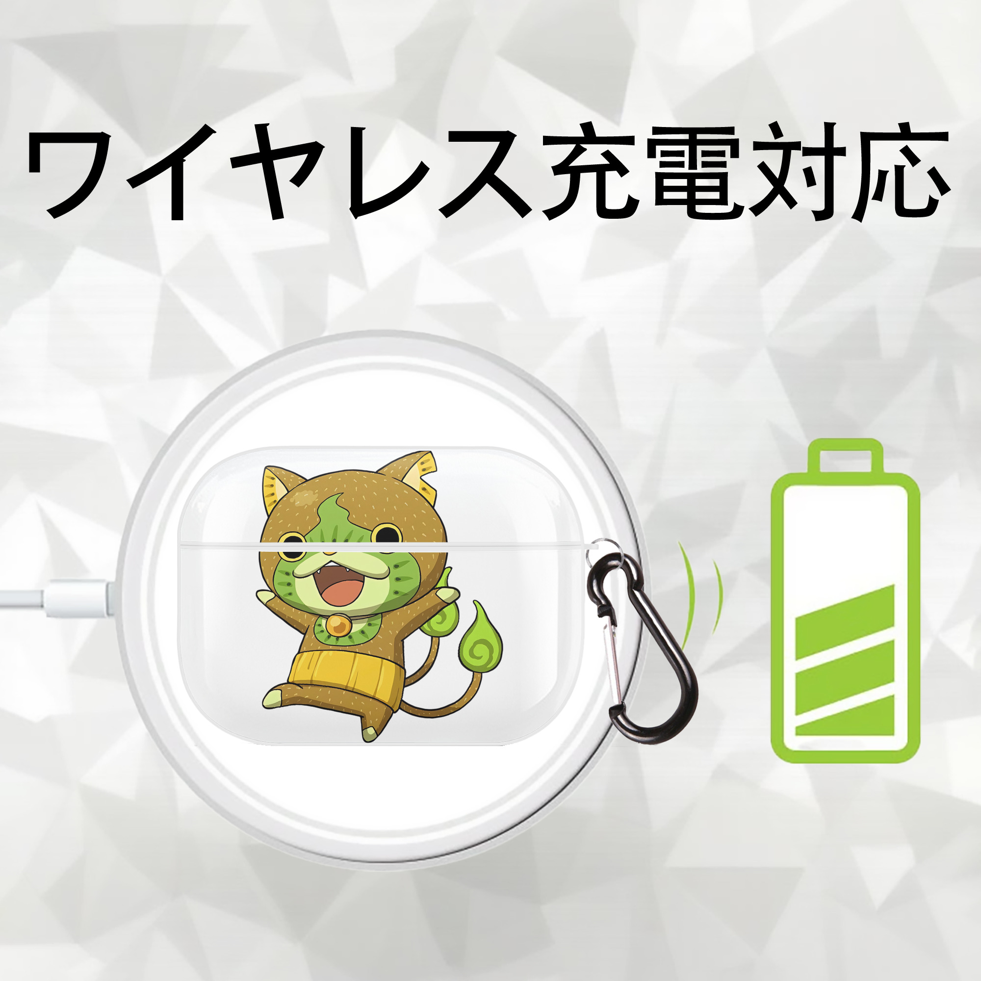 妖怪ウォッチ Yo-kai Watch 【AirPods Pro用】ハードシェル保護ケース 耐衝撃・防指紋・カラビナ付き商品仕様