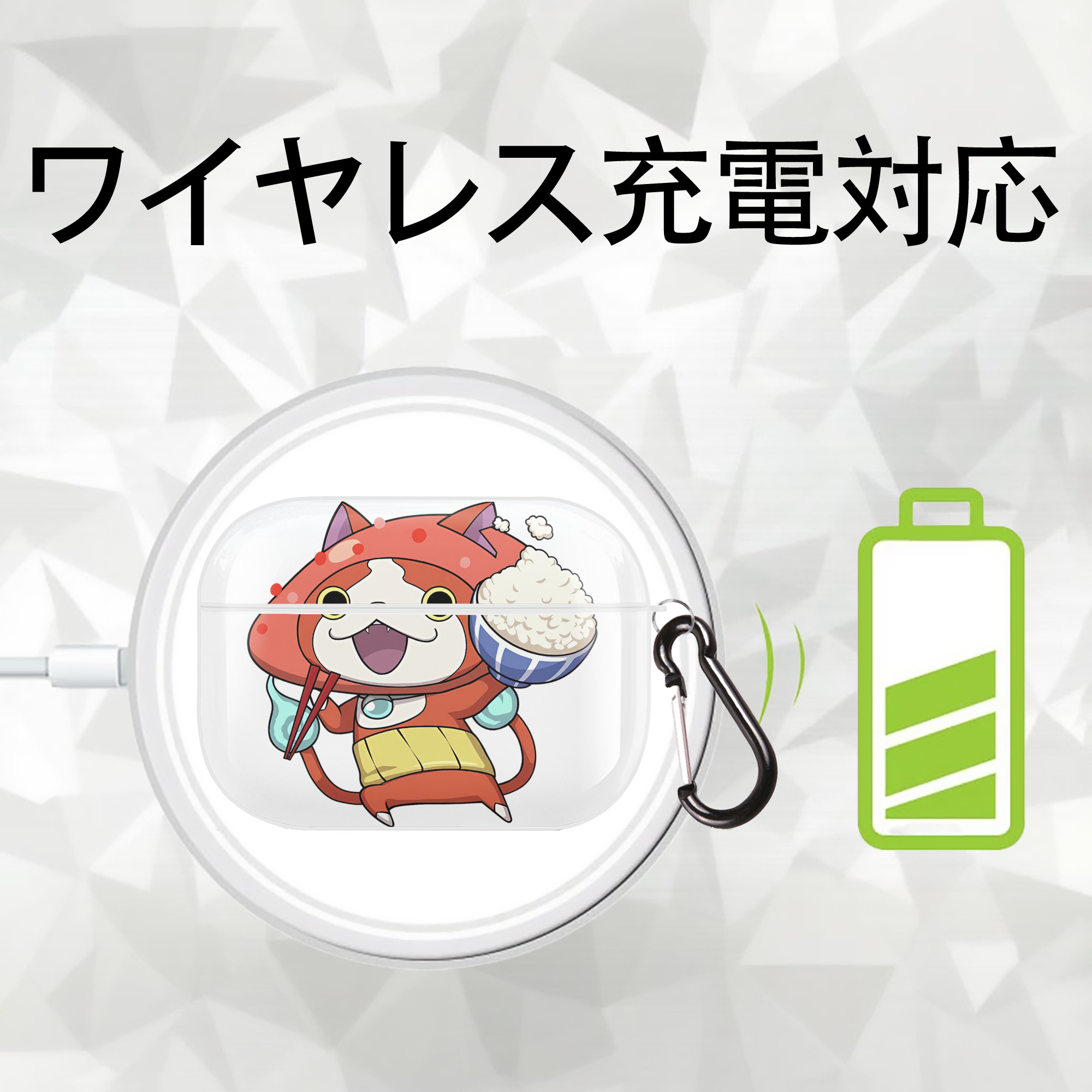 妖怪ウォッチ Yo-kai Watch 【AirPods Pro用】ハードシェル保護ケース 耐衝撃・防指紋・カラビナ付き商品仕様