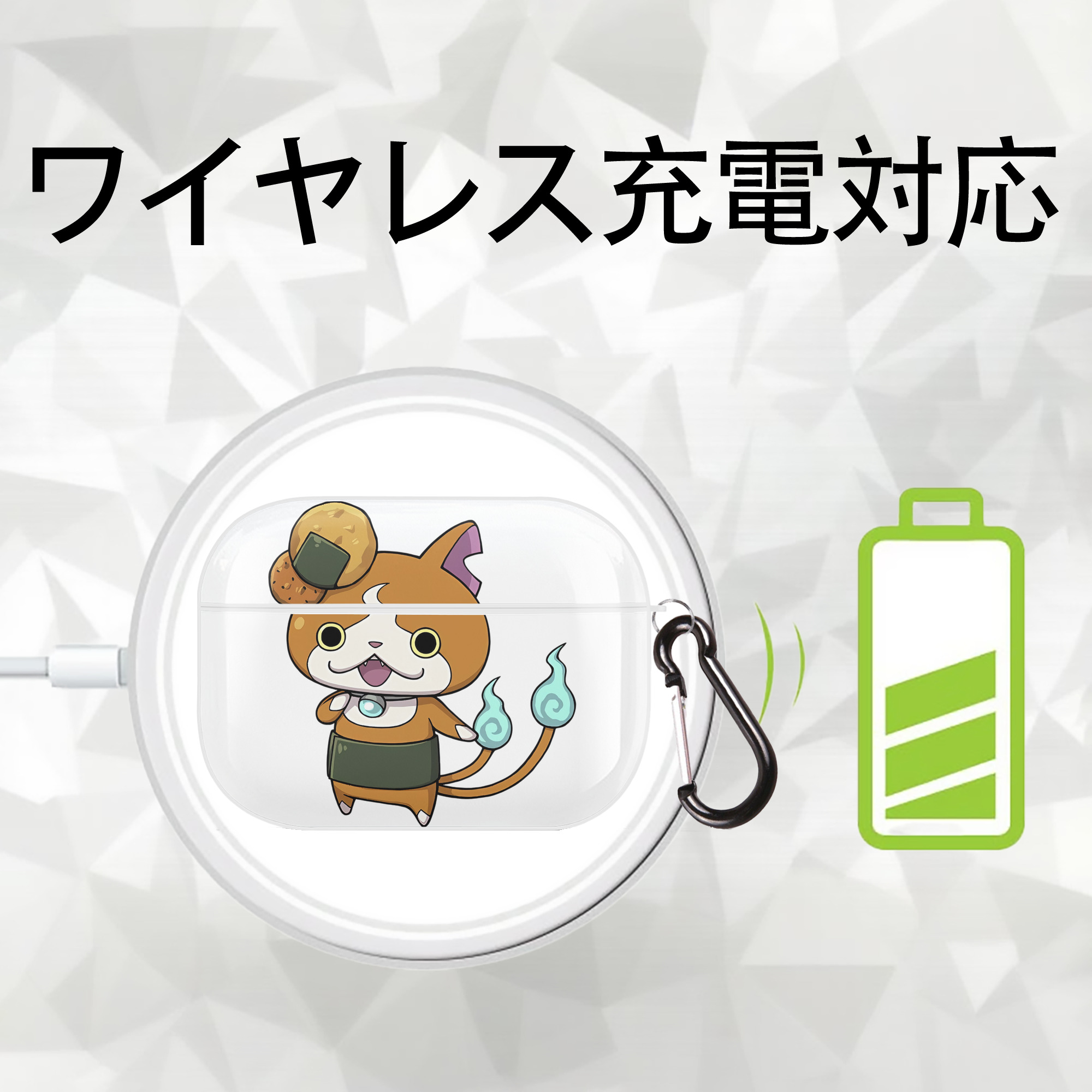 妖怪ウォッチ Yo-kai Watch 【AirPods Pro用】ハードシェル保護ケース 耐衝撃・防指紋・カラビナ付き商品仕様