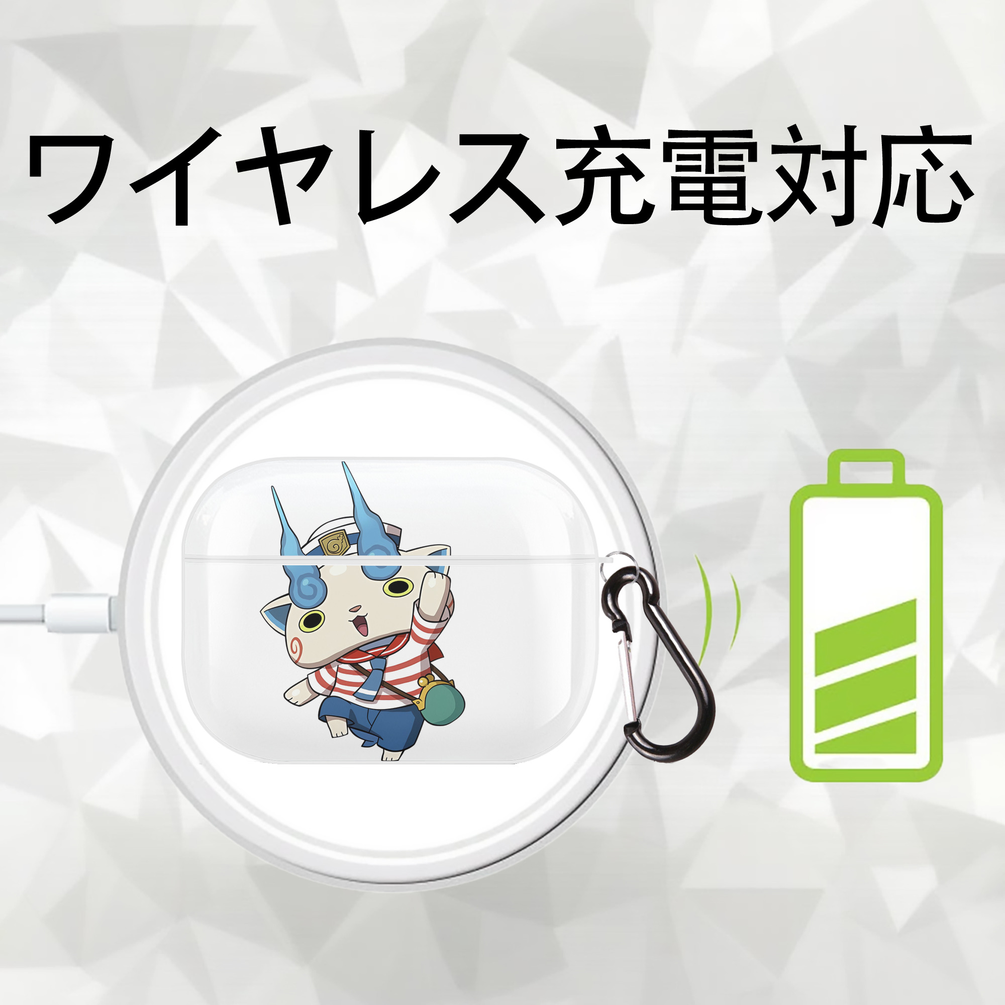 妖怪ウォッチ Yo-kai Watch 【AirPods Pro用】ハードシェル保護ケース 耐衝撃・防指紋・カラビナ付き商品仕様