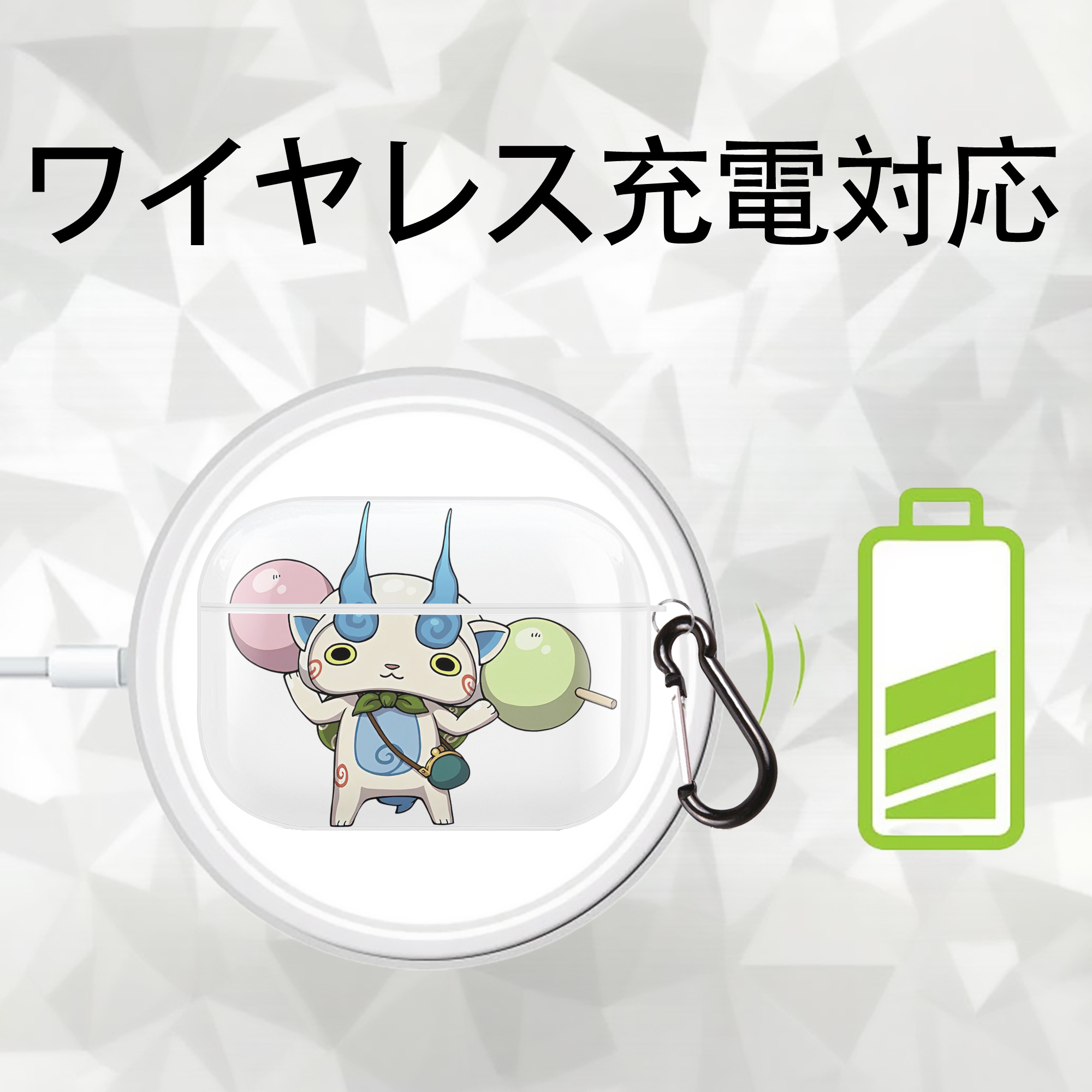 妖怪ウォッチ Yo-kai Watch 【AirPods Pro用】ハードシェル保護ケース 耐衝撃・防指紋・カラビナ付き商品仕様