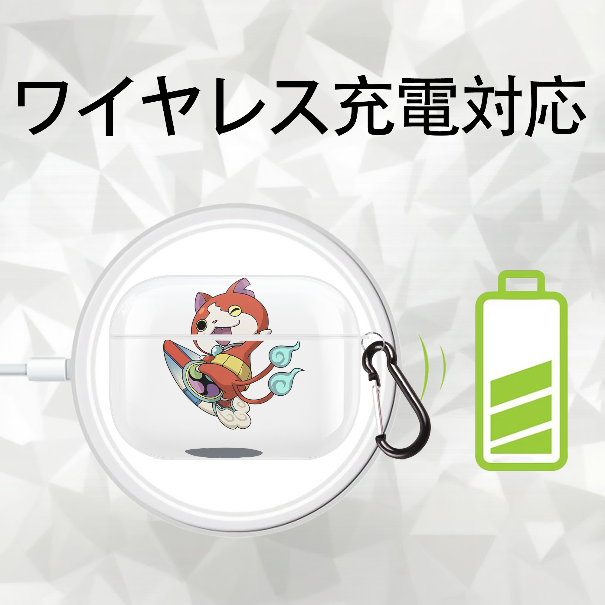 妖怪ウォッチ Yo-kai Watch 【AirPods Pro用】ハードシェル保護ケース 耐衝撃・防指紋・カラビナ付き商品仕様