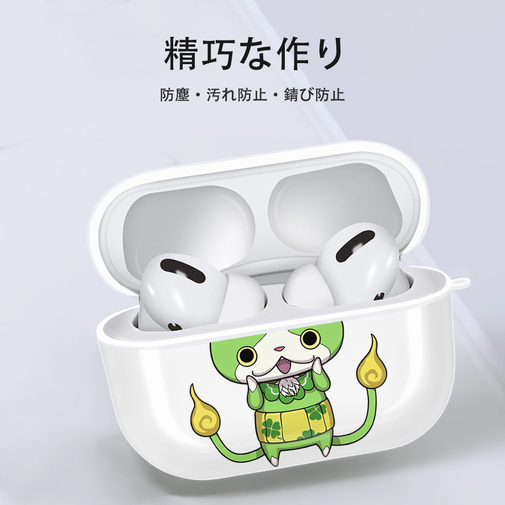 妖怪ウォッチ Yo-kai Watch 【AirPods Pro用】ハードシェル保護ケース 耐衝撃・防指紋・カラビナ付き商品仕様