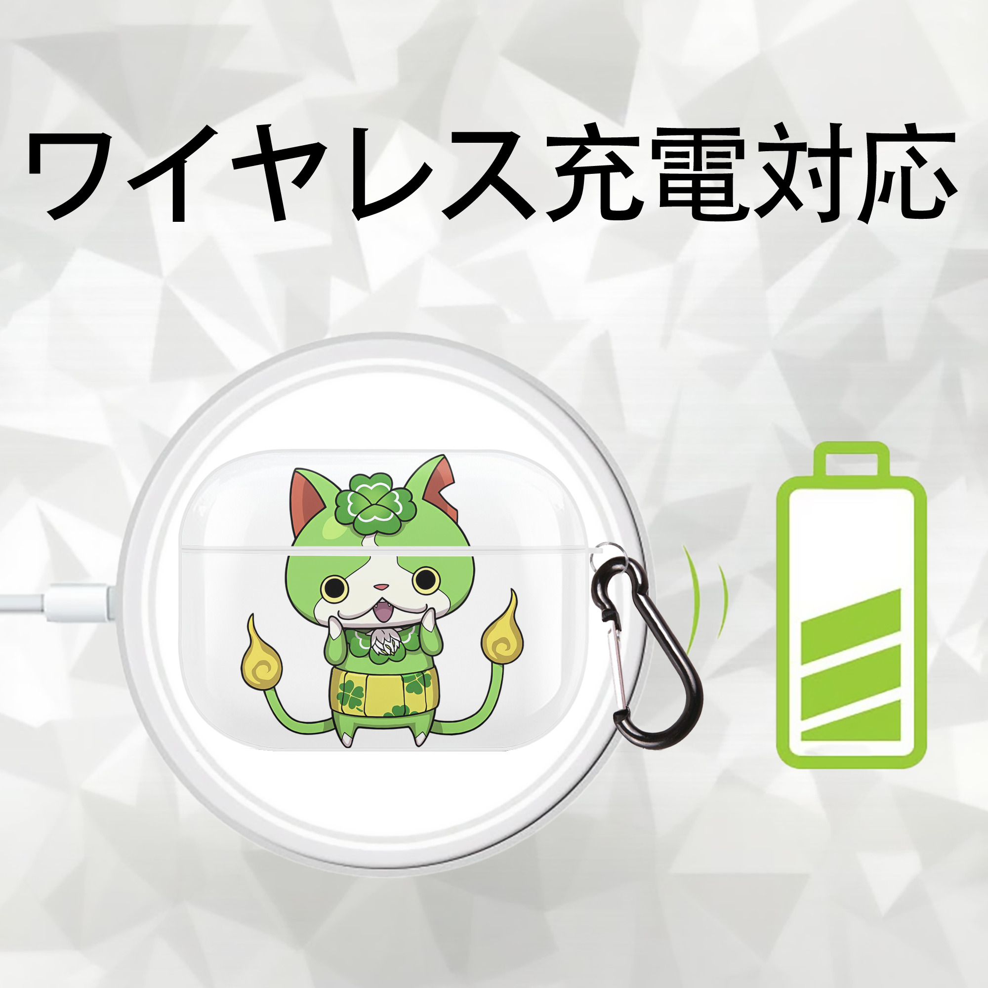 妖怪ウォッチ Yo-kai Watch 【AirPods Pro用】ハードシェル保護ケース 耐衝撃・防指紋・カラビナ付き商品仕様
