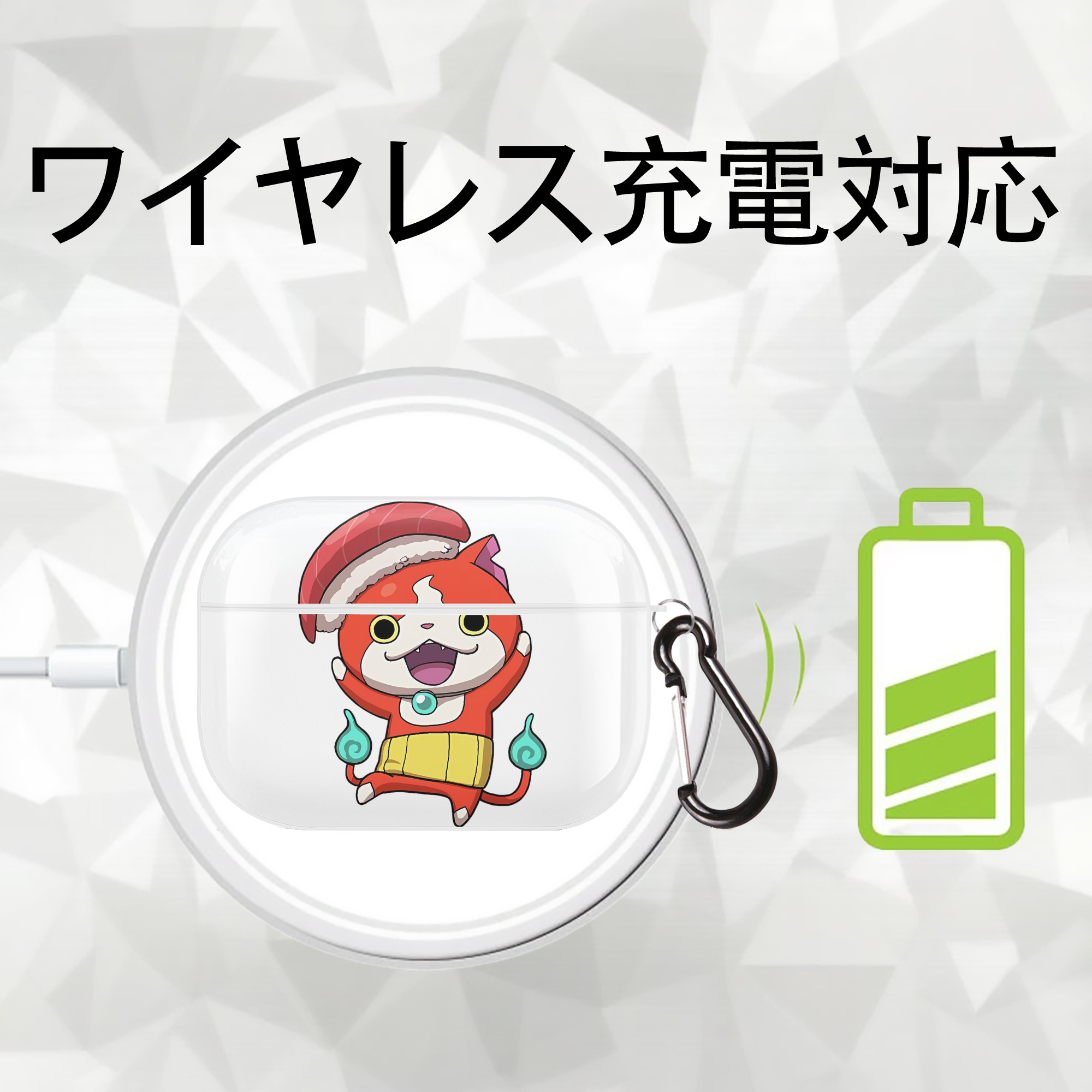 妖怪ウォッチ Yo-kai Watch 【AirPods Pro用】ハードシェル保護ケース 耐衝撃・防指紋・カラビナ付き商品仕様