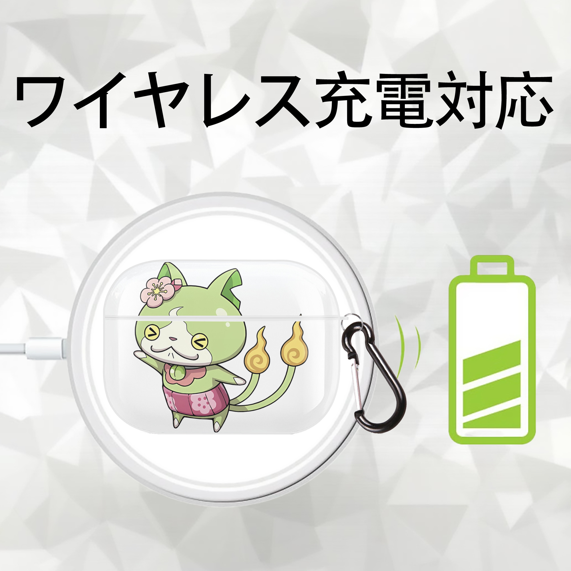 妖怪ウォッチ Yo-kai Watch 【AirPods Pro用】ハードシェル保護ケース 耐衝撃・防指紋・カラビナ付き商品仕様