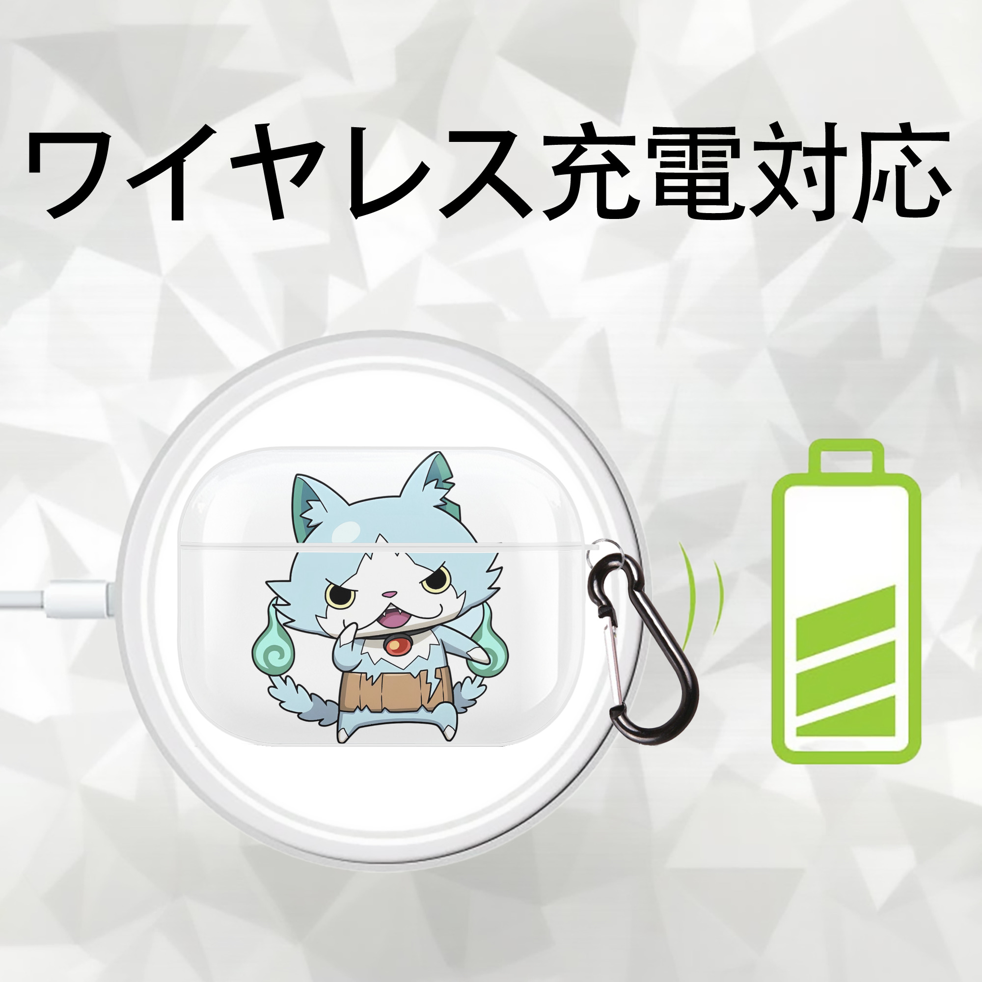 妖怪ウォッチ Yo-kai Watch 【AirPods Pro用】ハードシェル保護ケース 耐衝撃・防指紋・カラビナ付き商品仕様