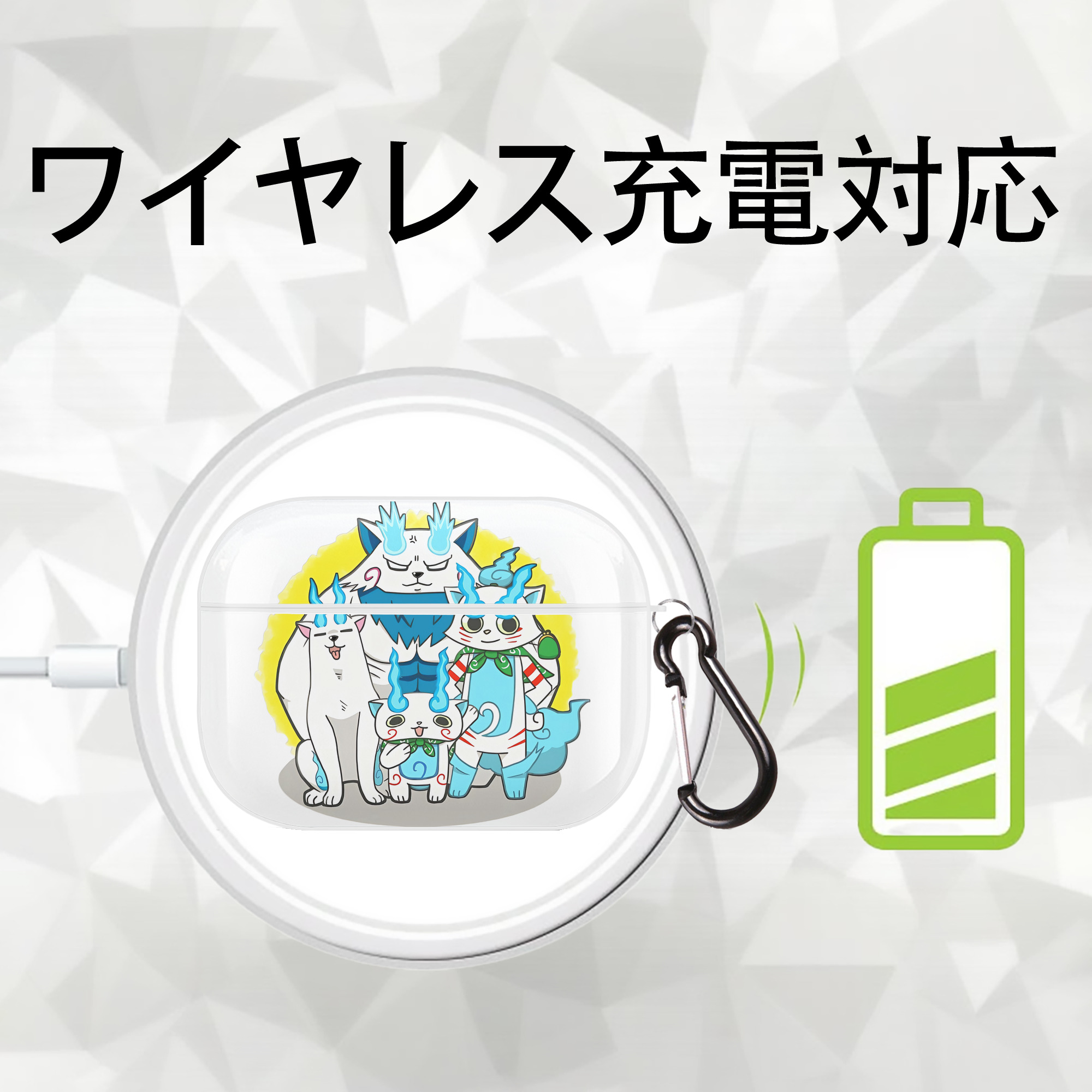 妖怪ウォッチ Yo-kai Watch 【AirPods Pro用】ハードシェル保護ケース 耐衝撃・防指紋・カラビナ付き商品仕様